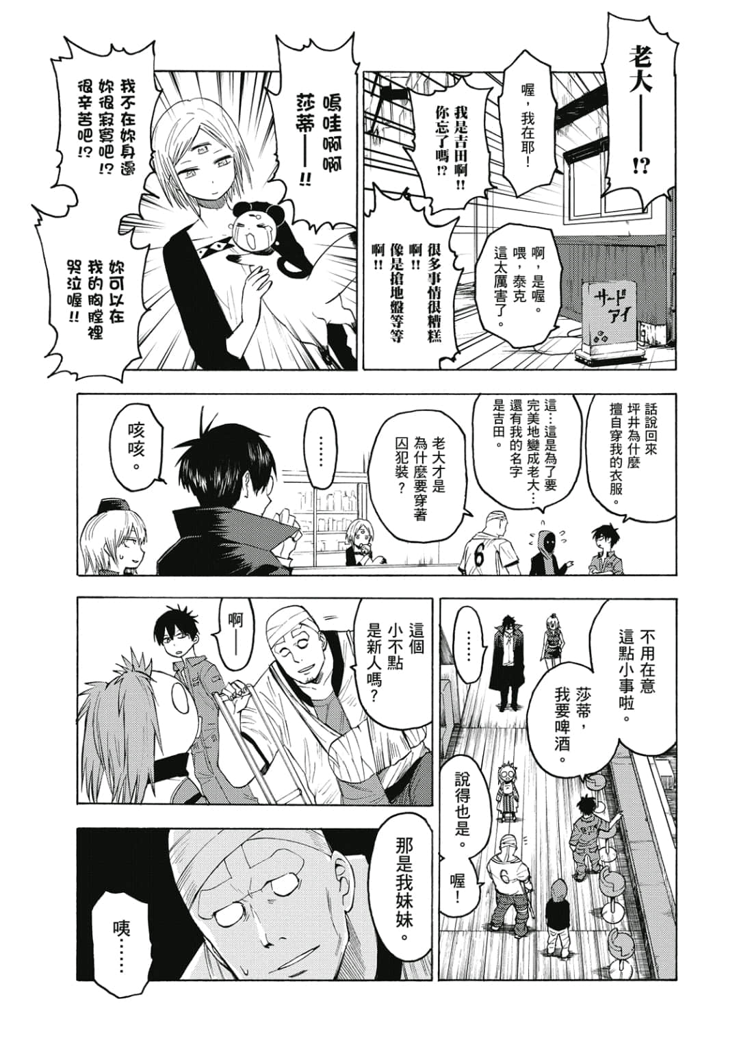 Page 88