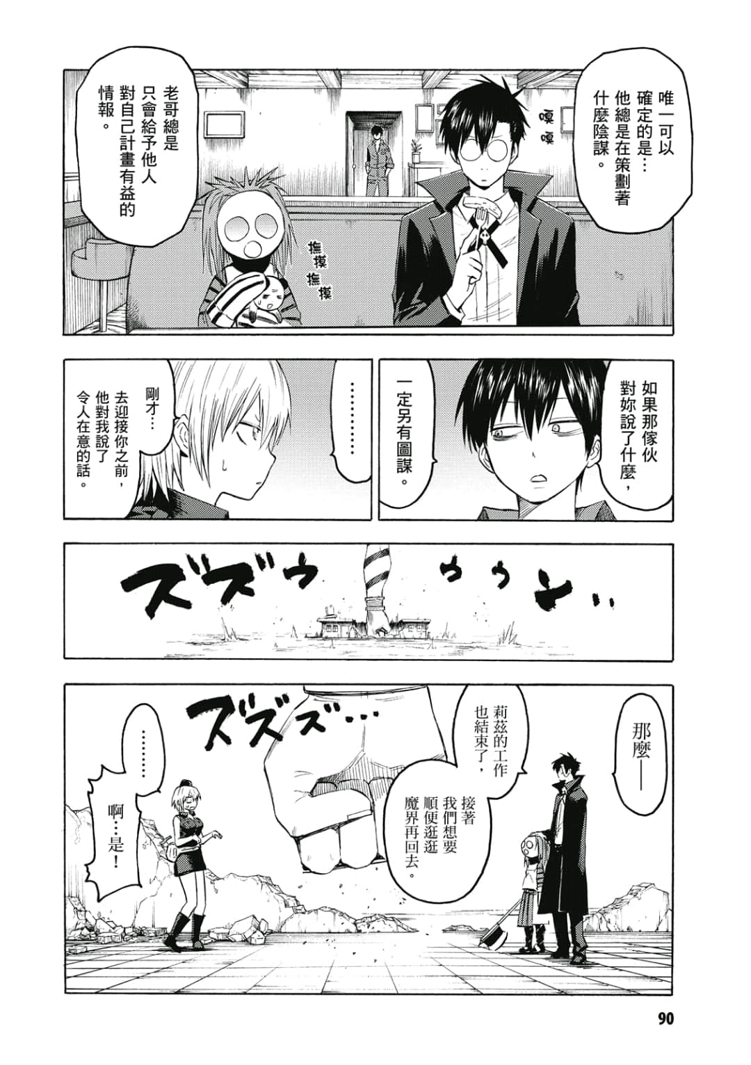 Page 91