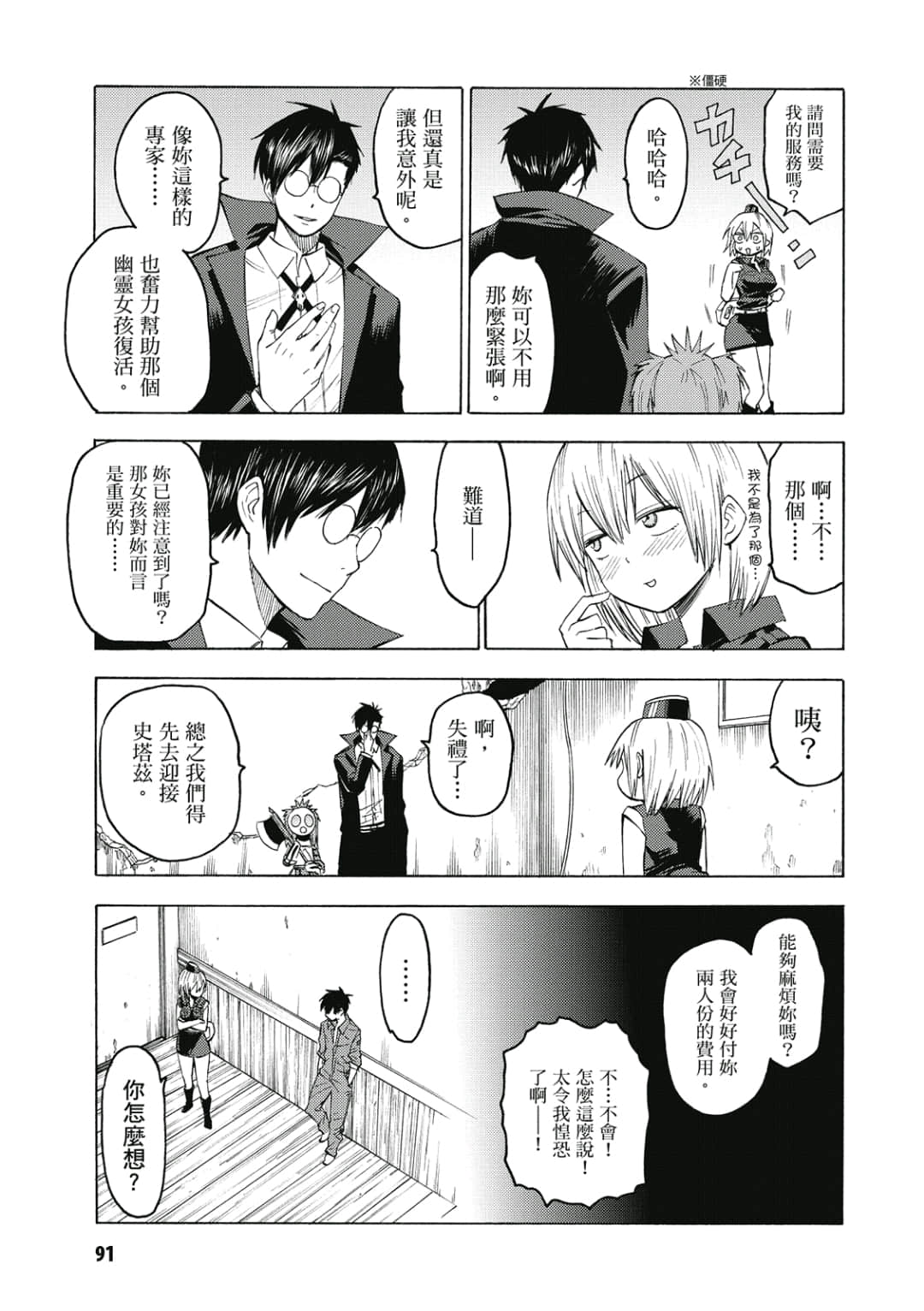 Page 92