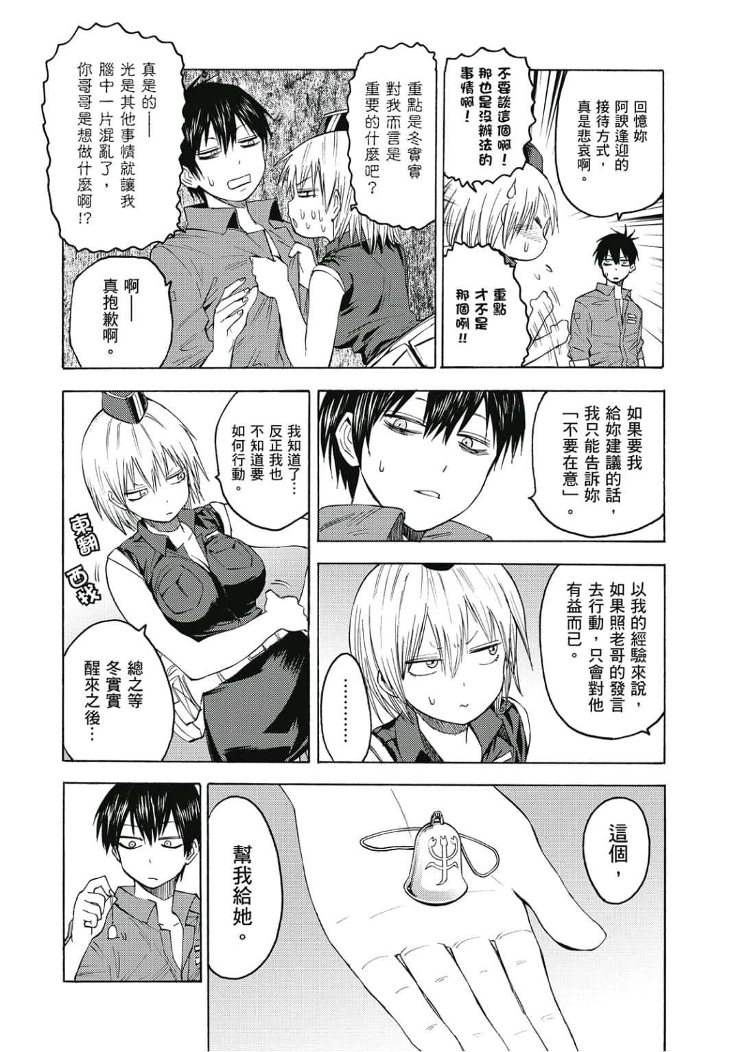 Page 93