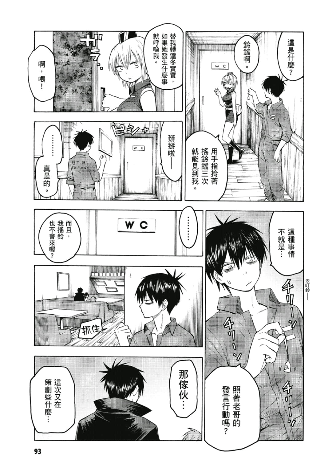 Page 94