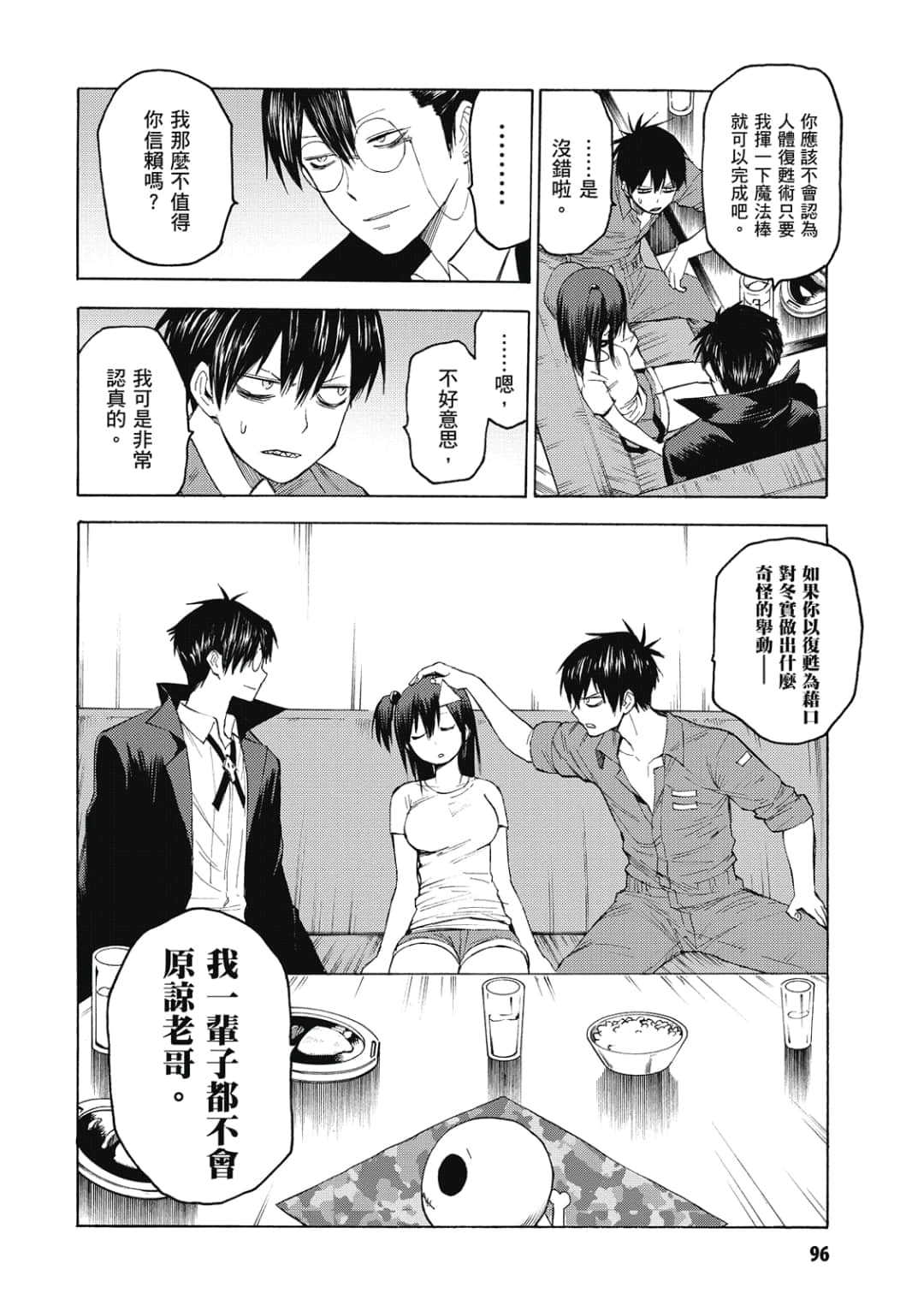 Page 97