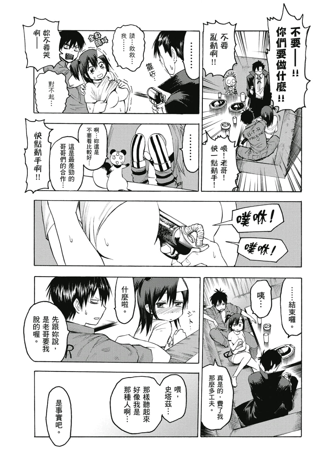 Page 100