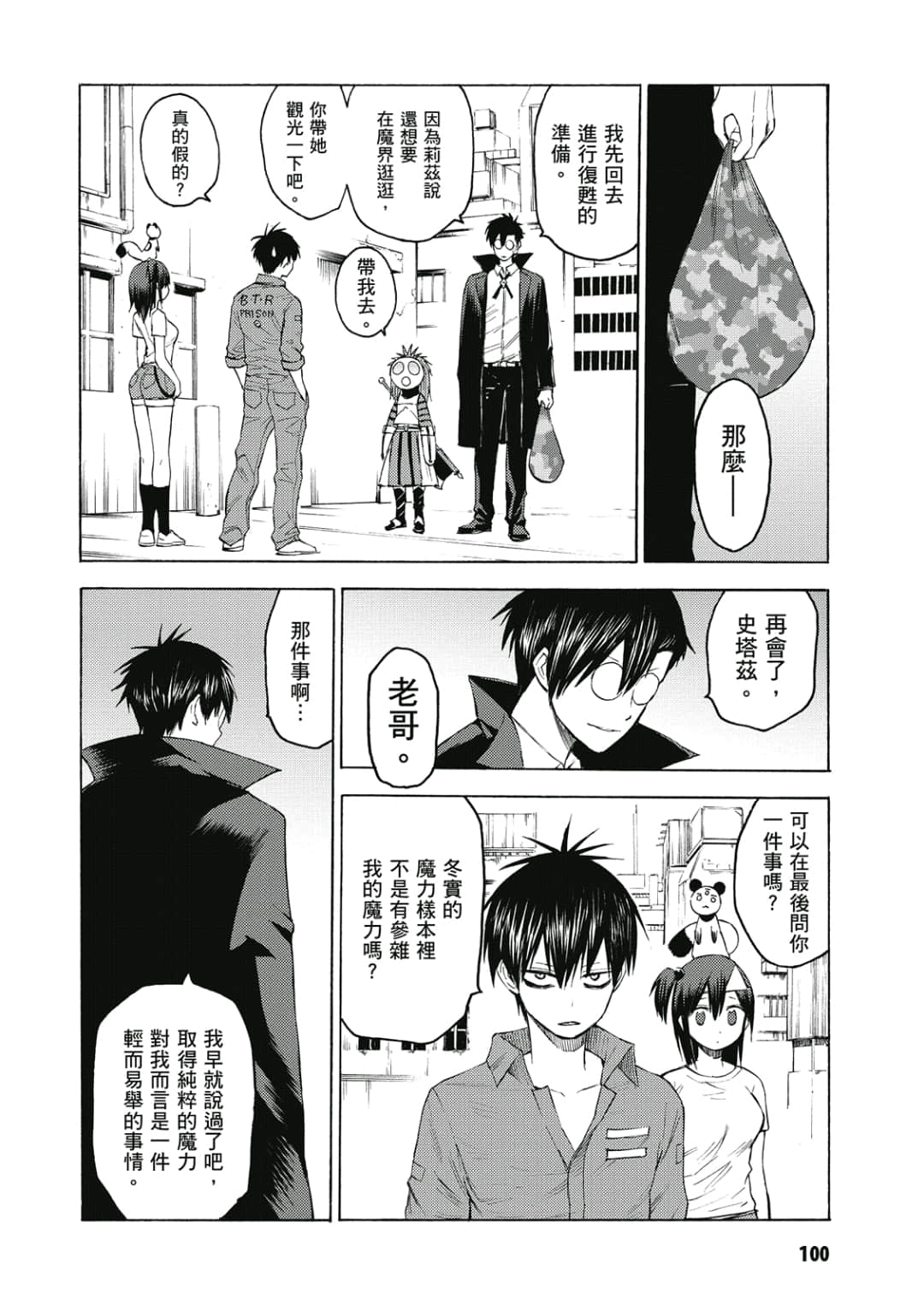 Page 101