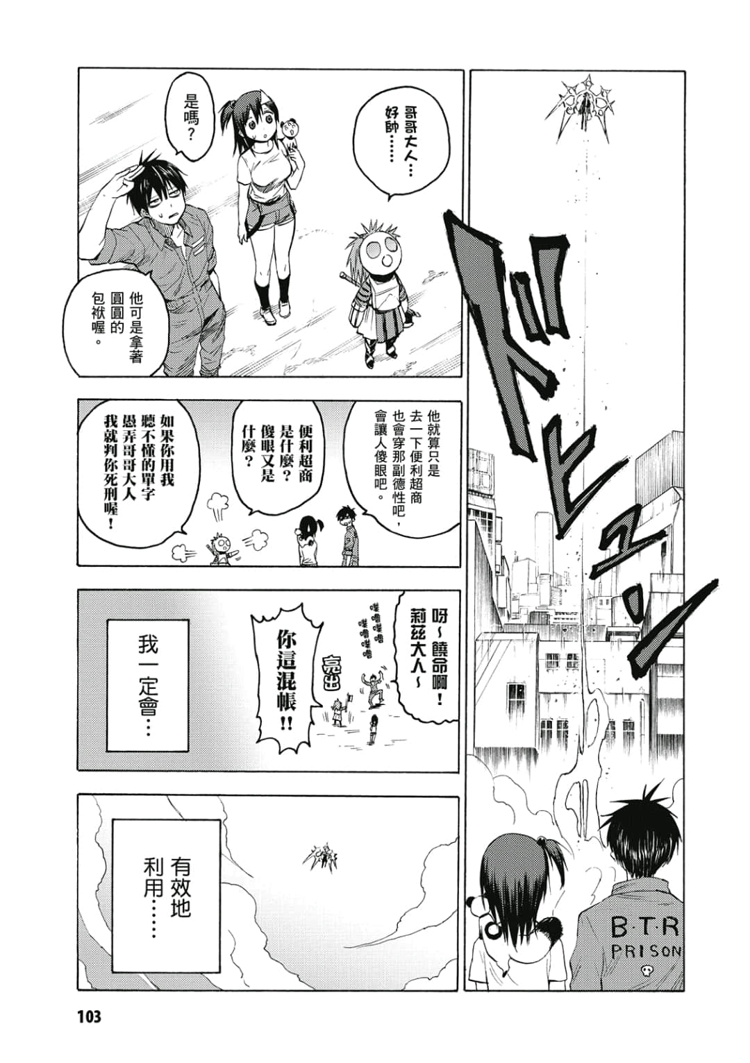 Page 104