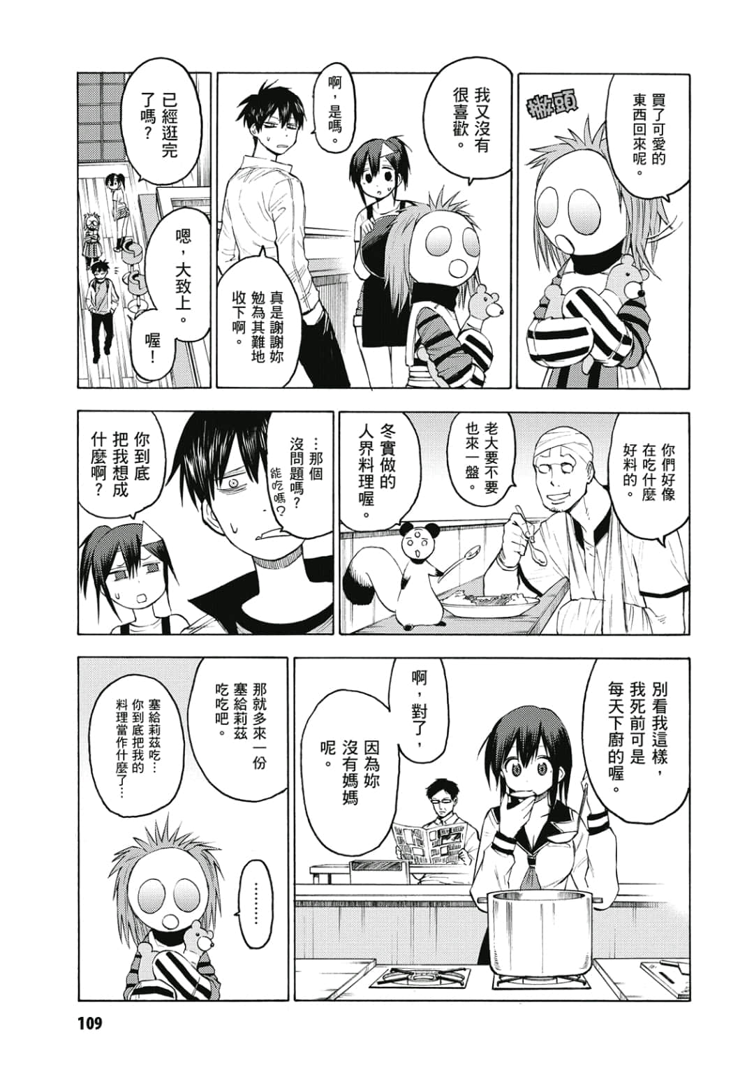 Page 110