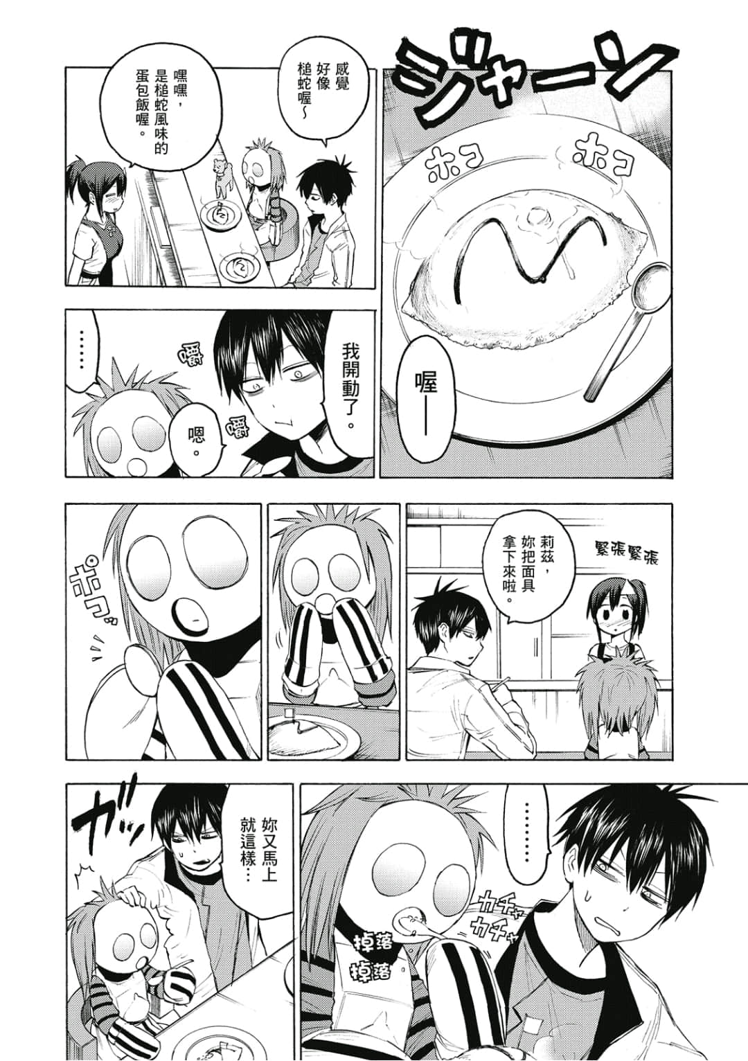 Page 111