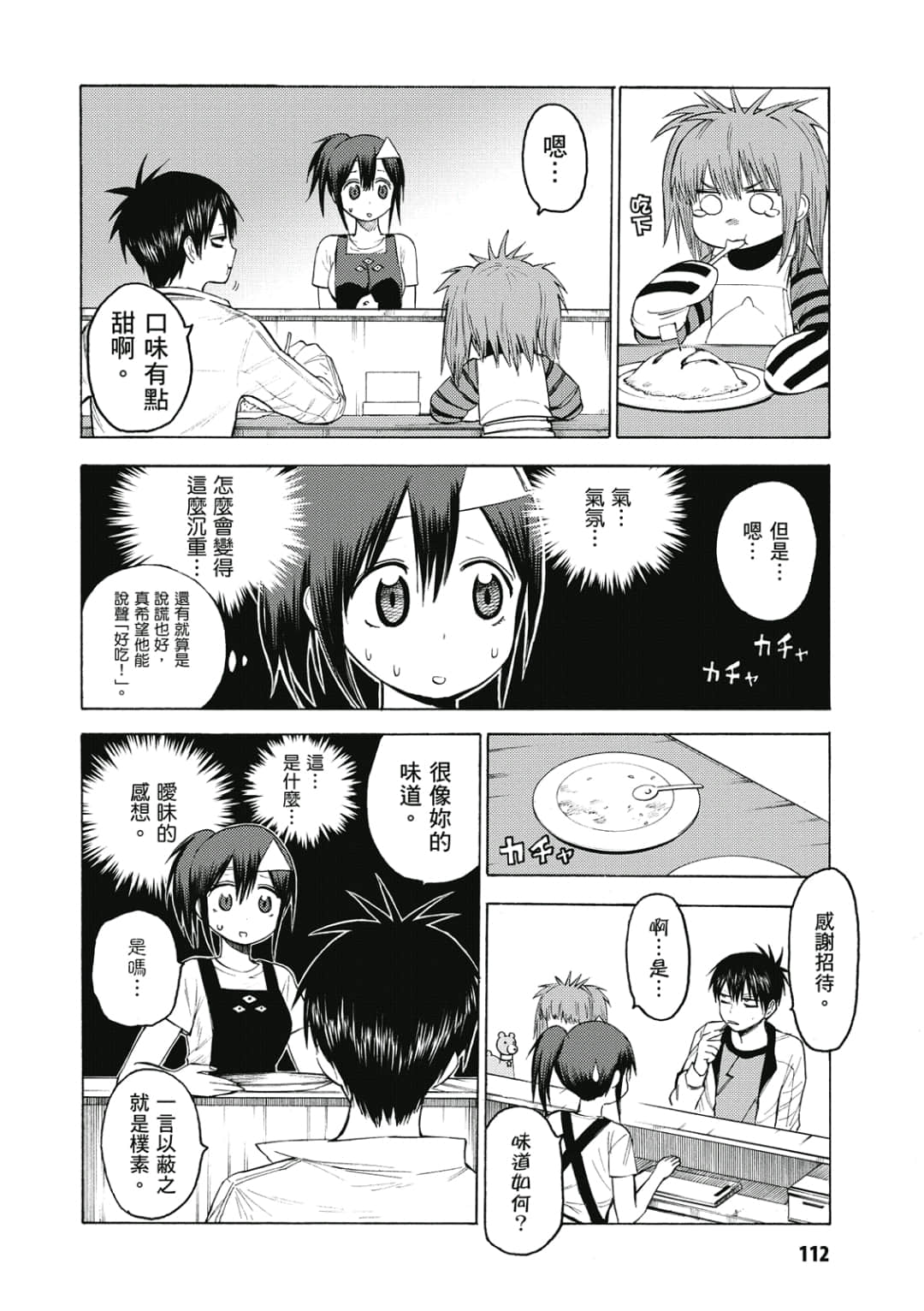 Page 113