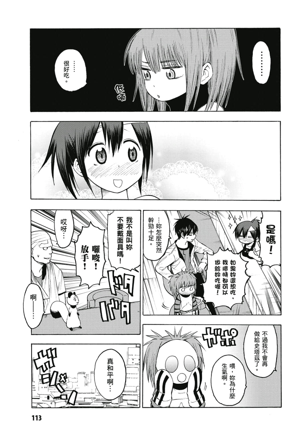 Page 114