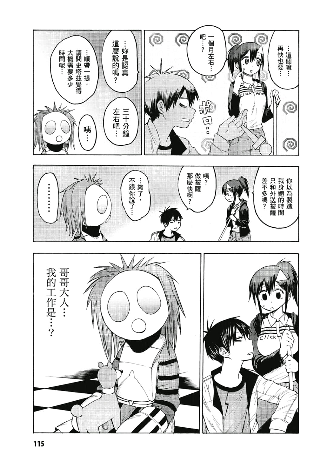 Page 116