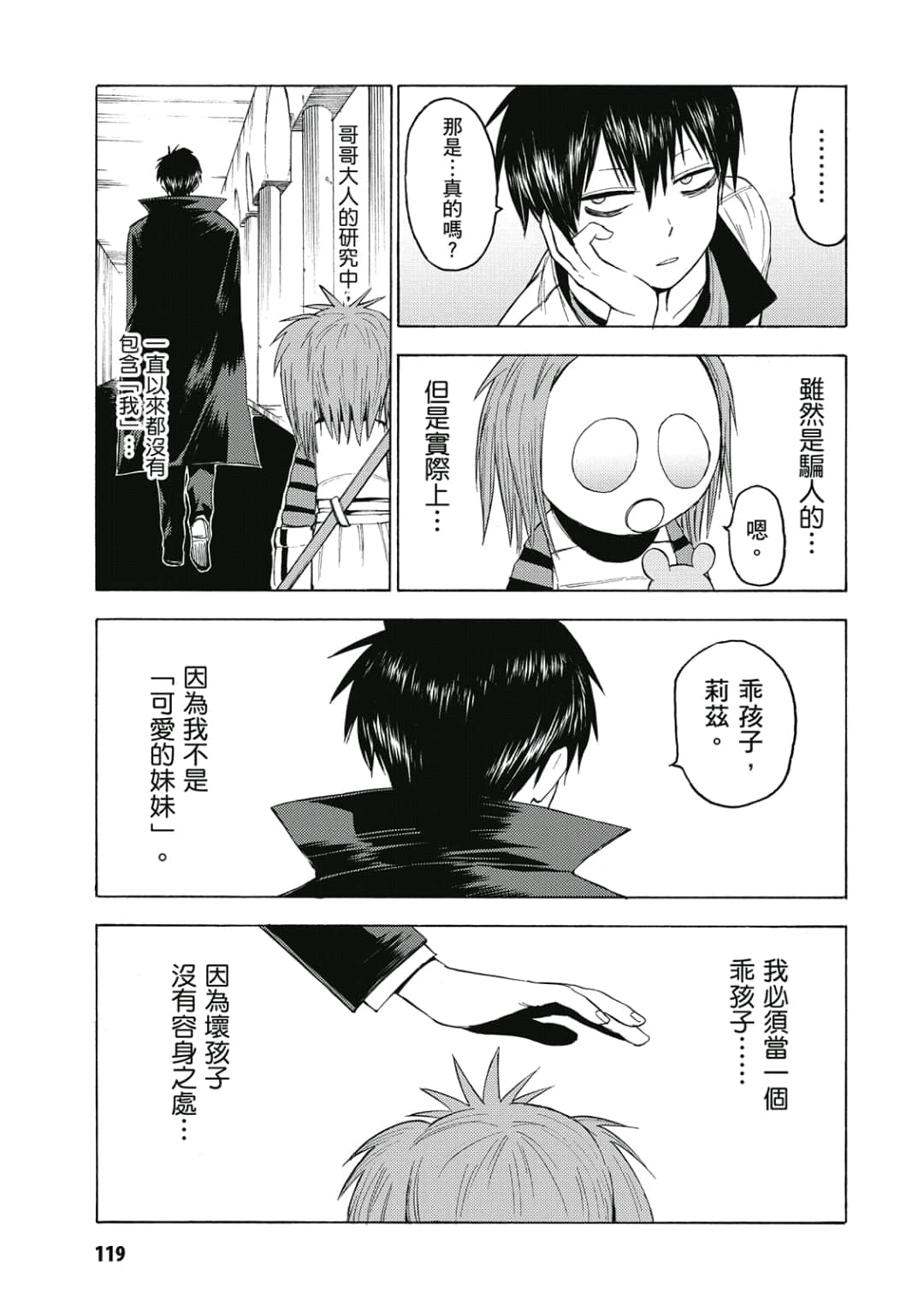Page 120