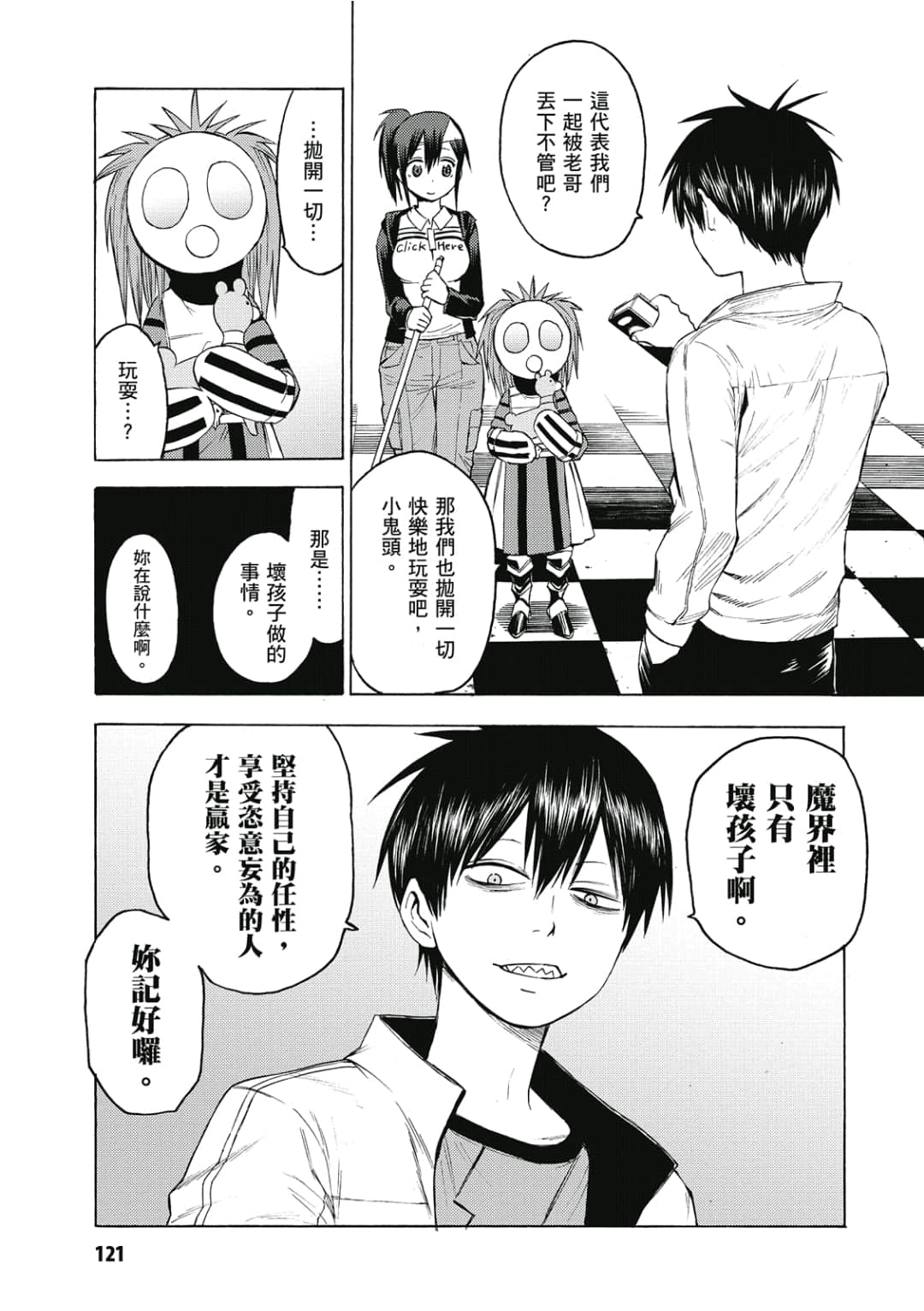 Page 122