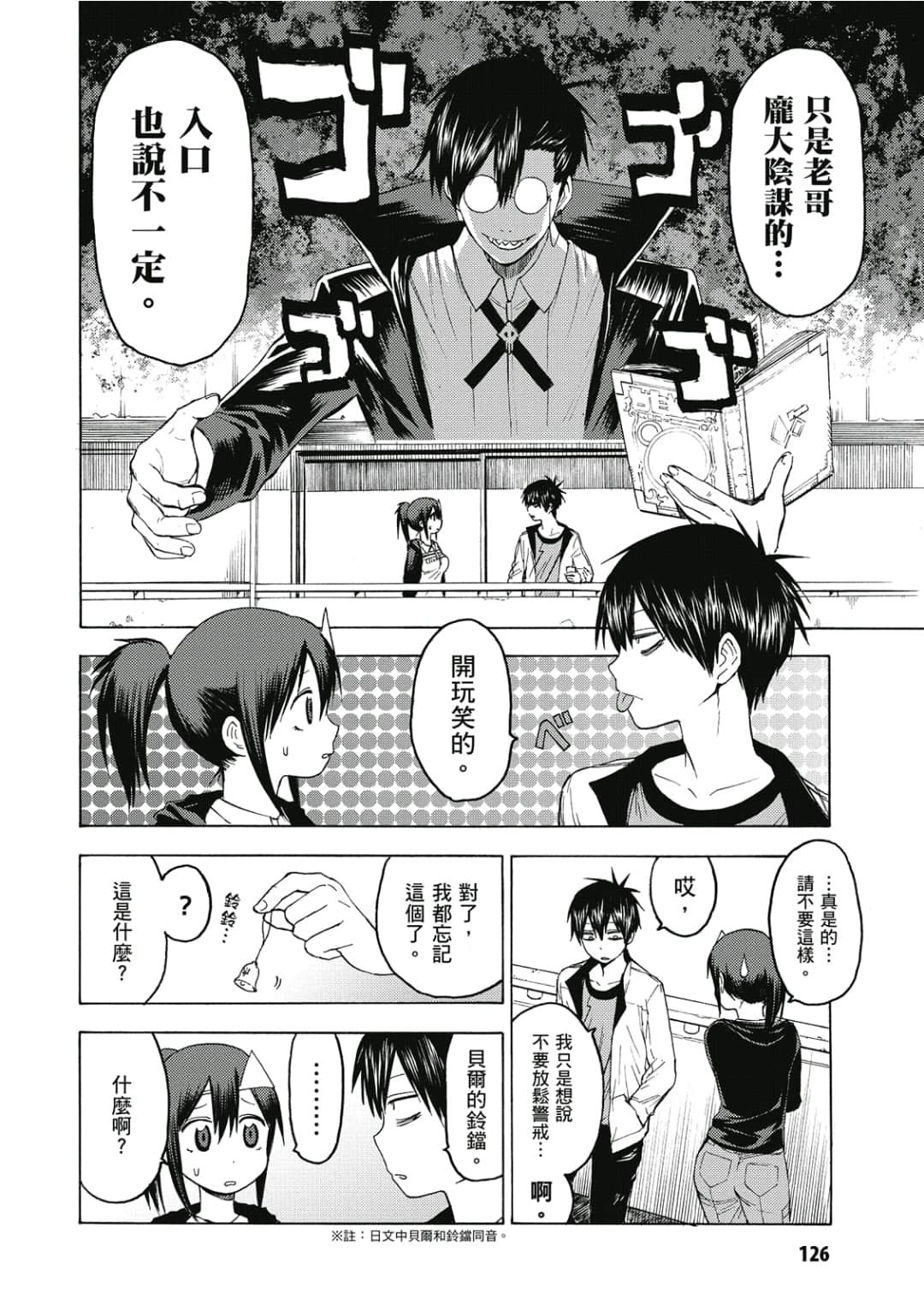 Page 127
