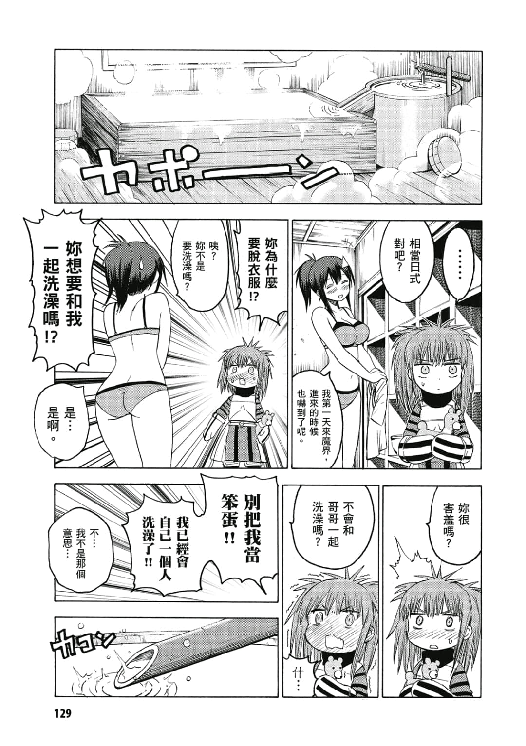 Page 130