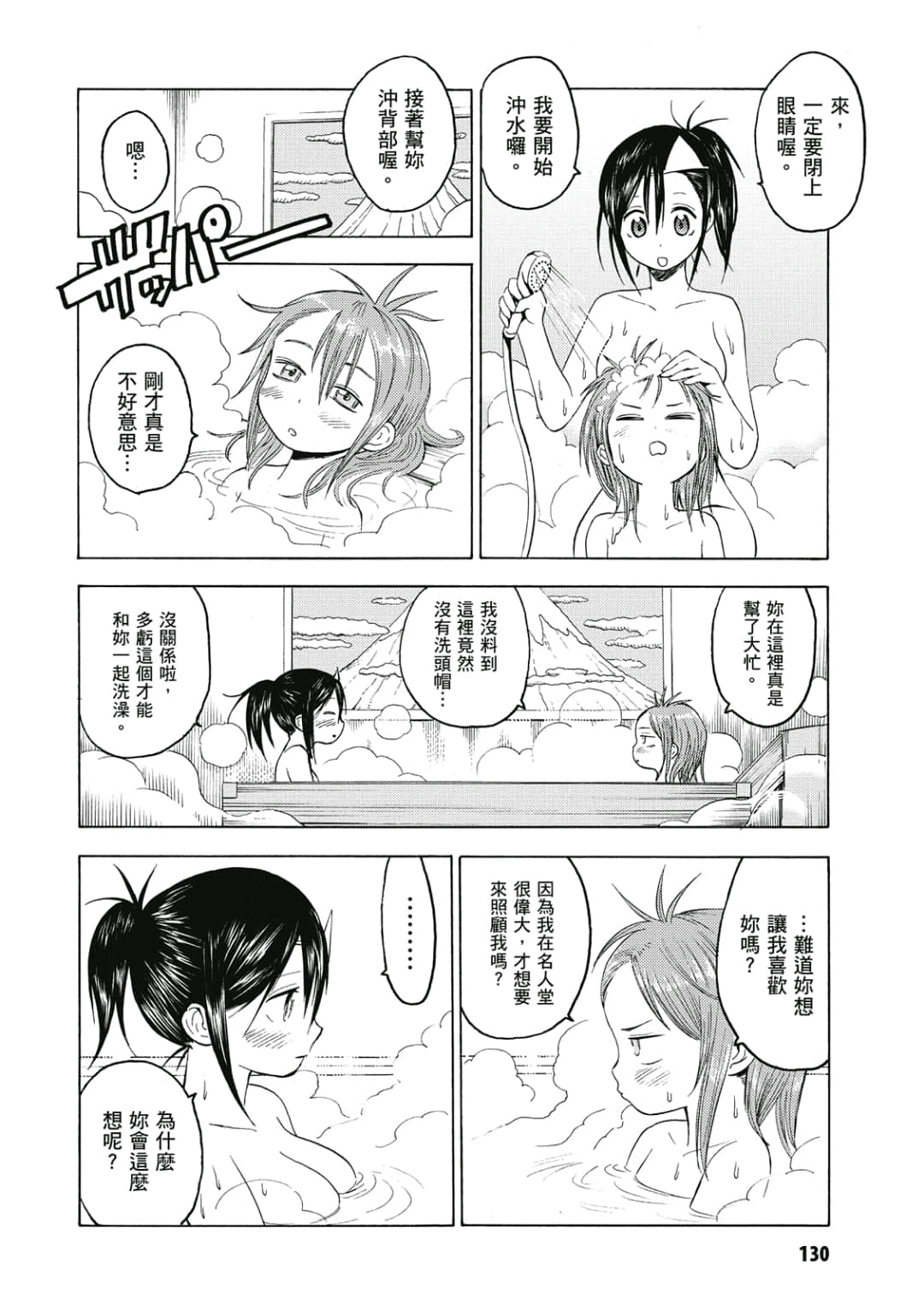 Page 131