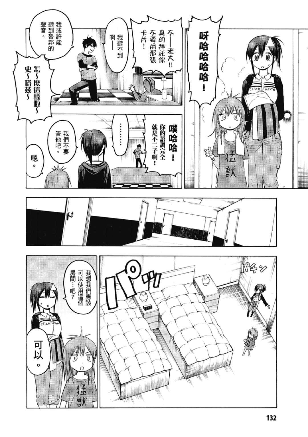 Page 133