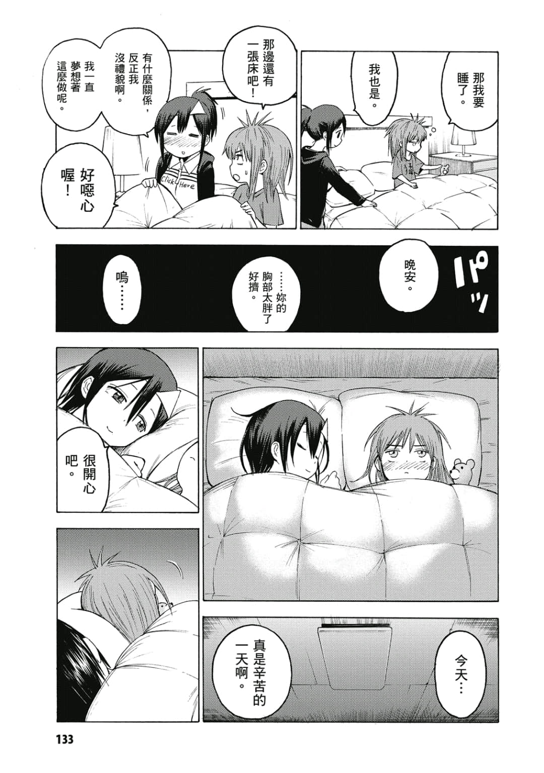 Page 134