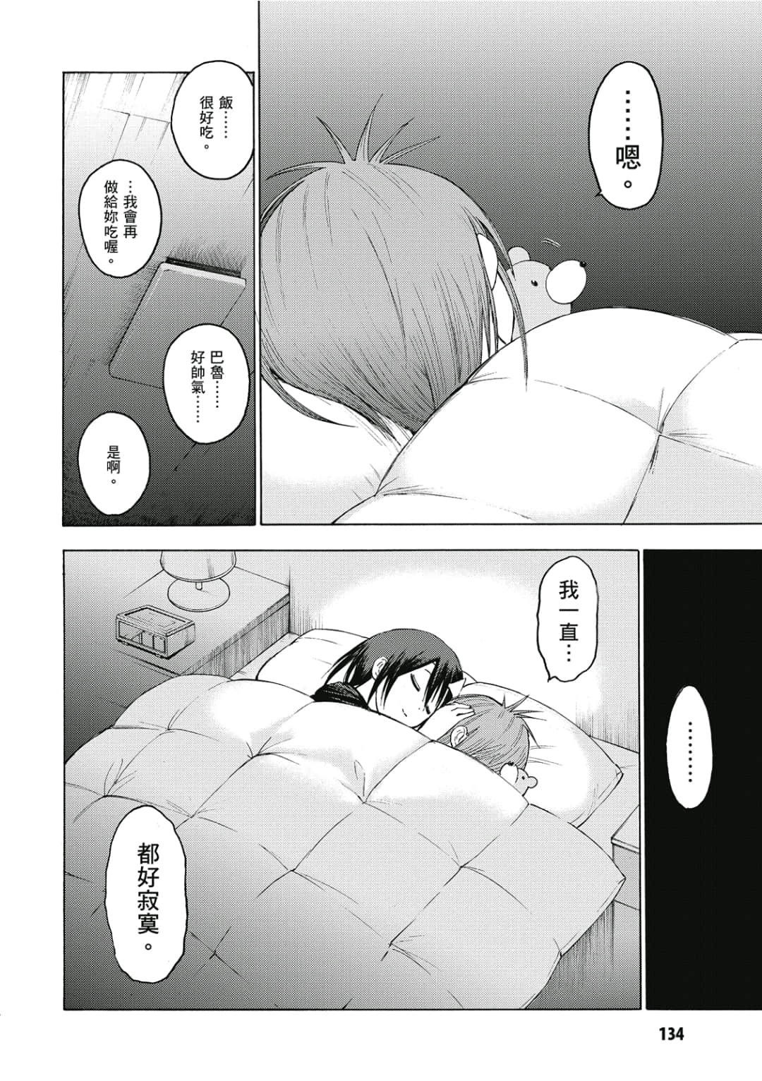 Page 135