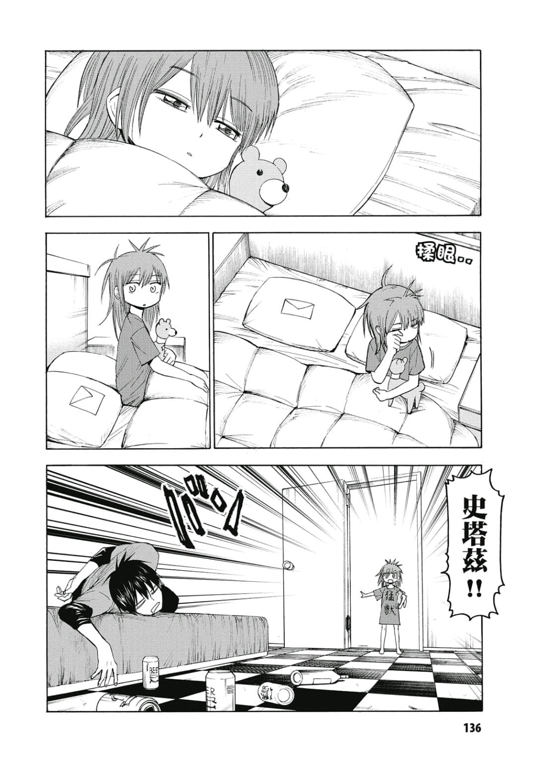 Page 137
