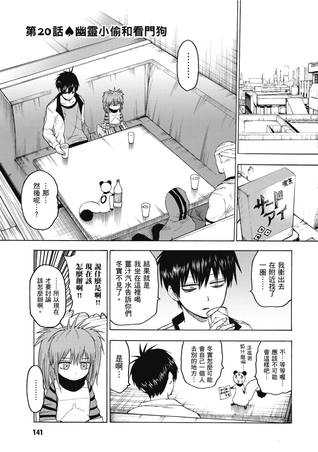 Page 142