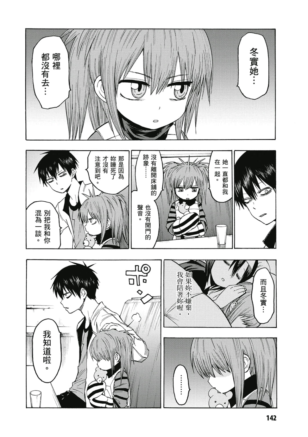 Page 143