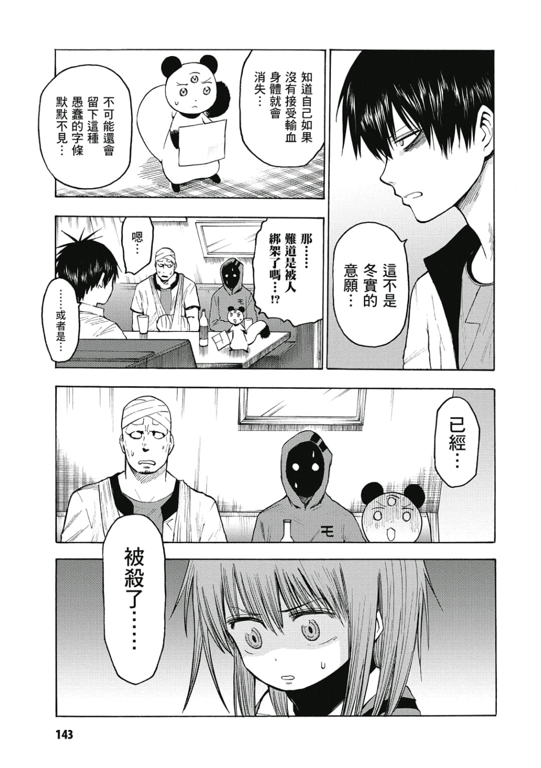 Page 144