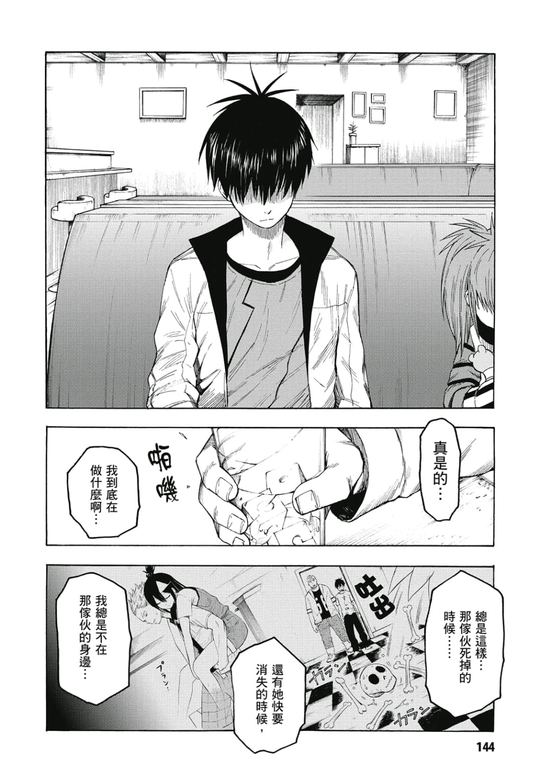 Page 145