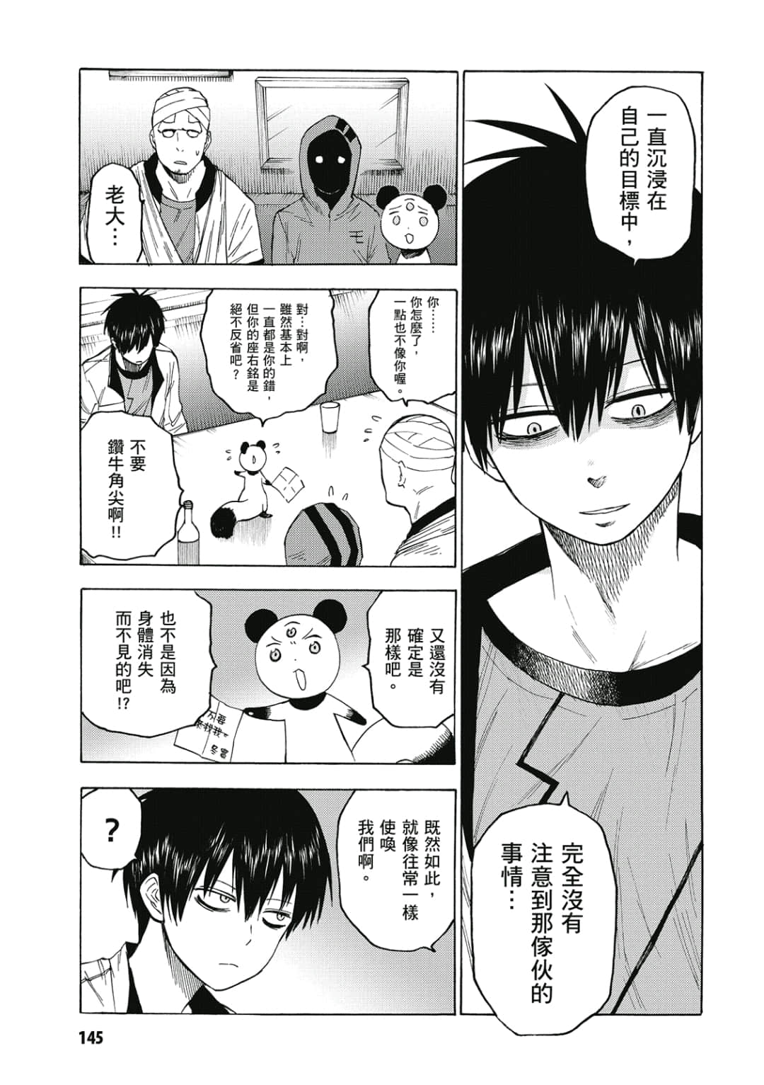 Page 146