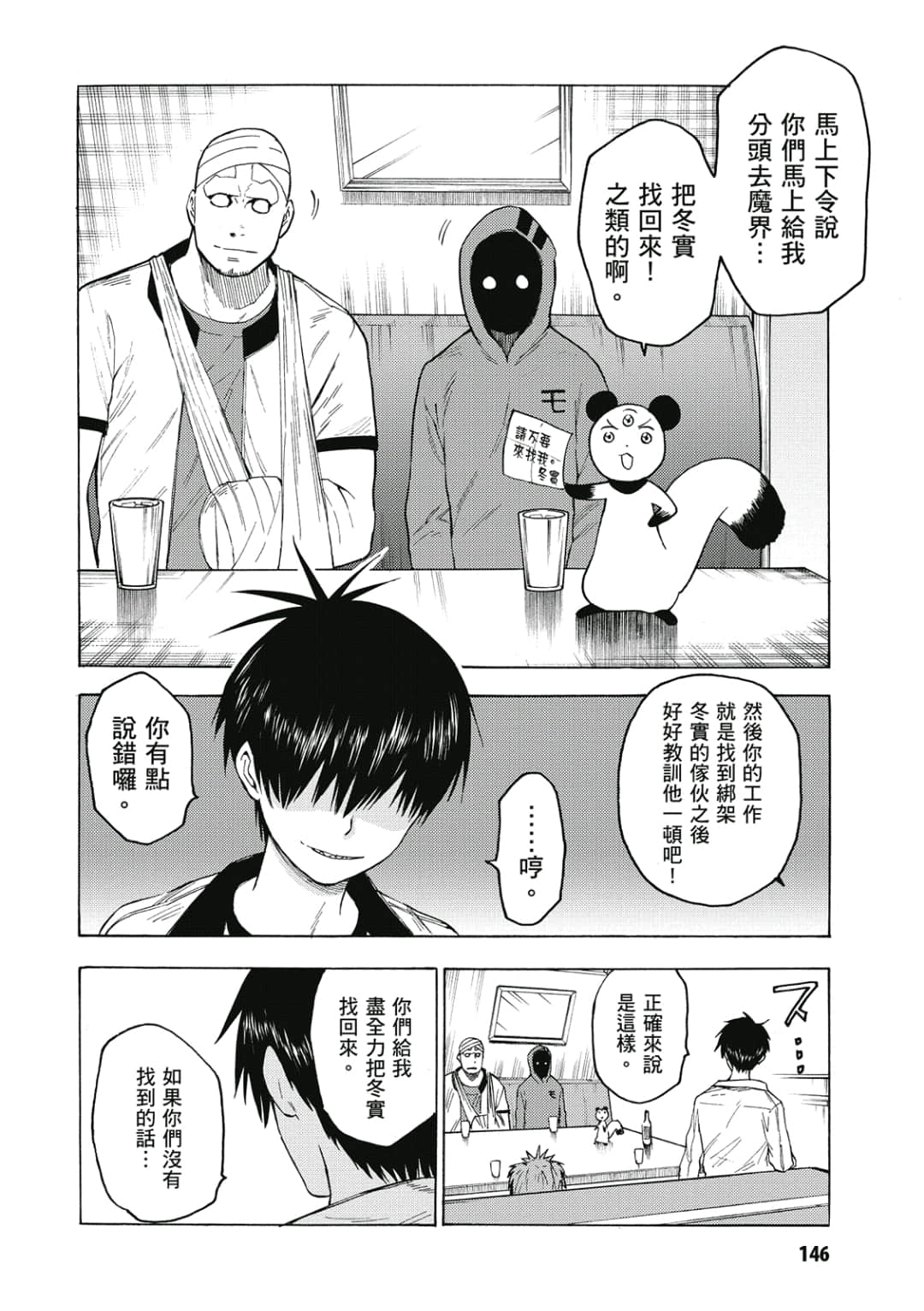 Page 147