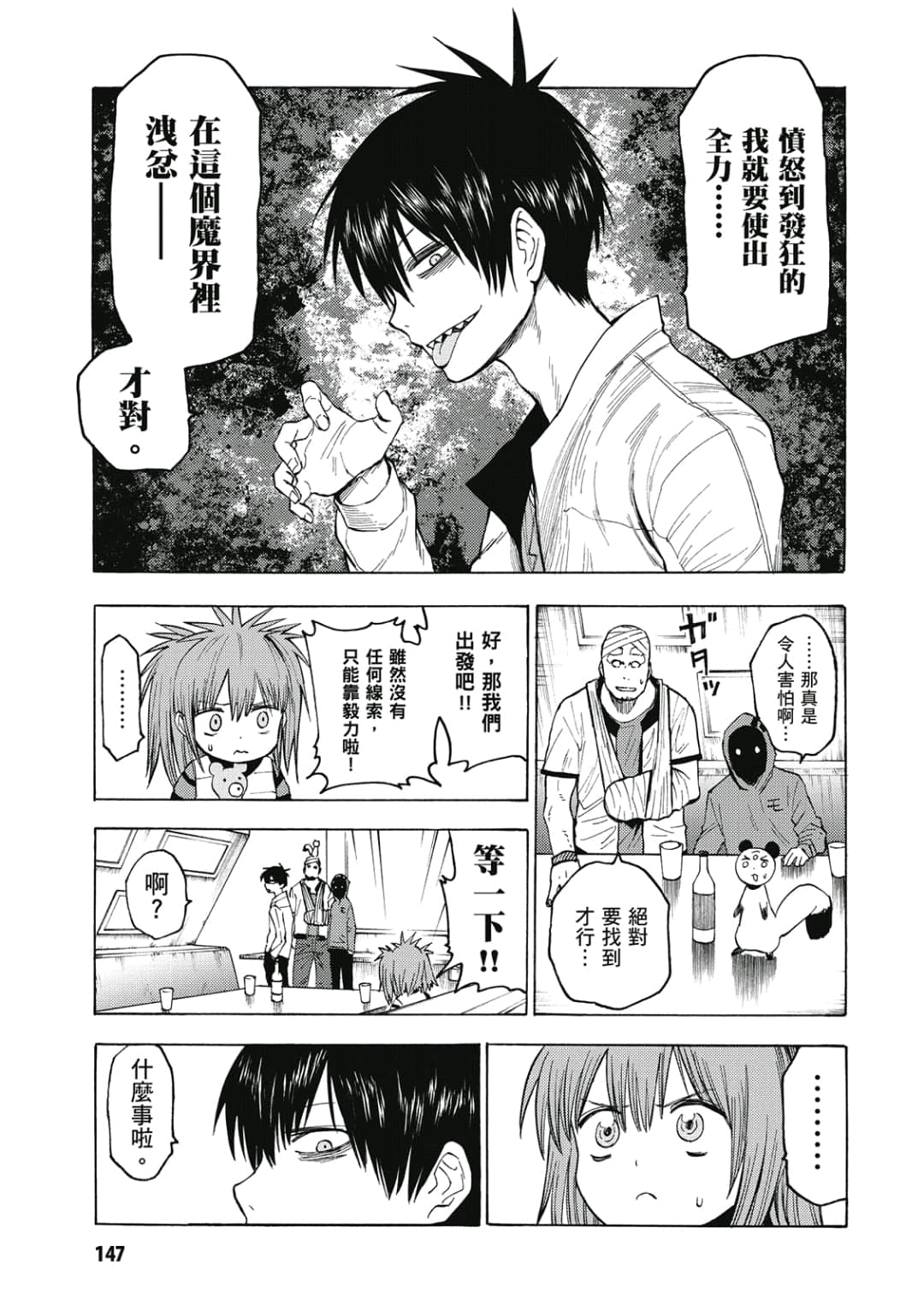Page 148