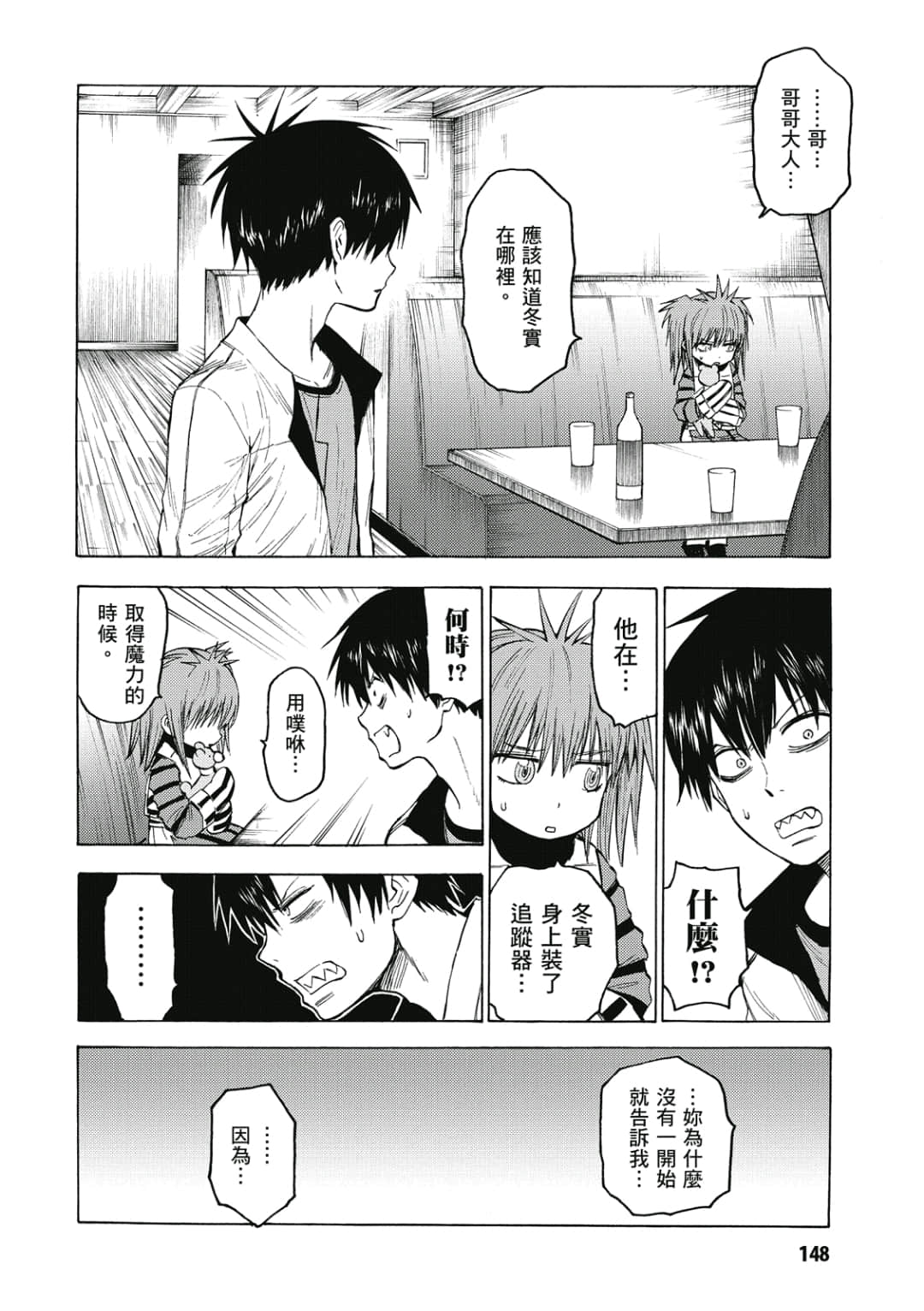 Page 149