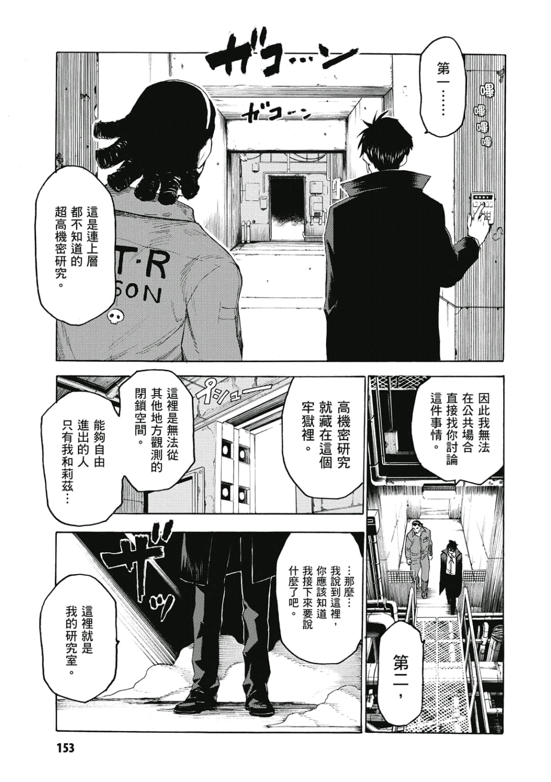Page 154
