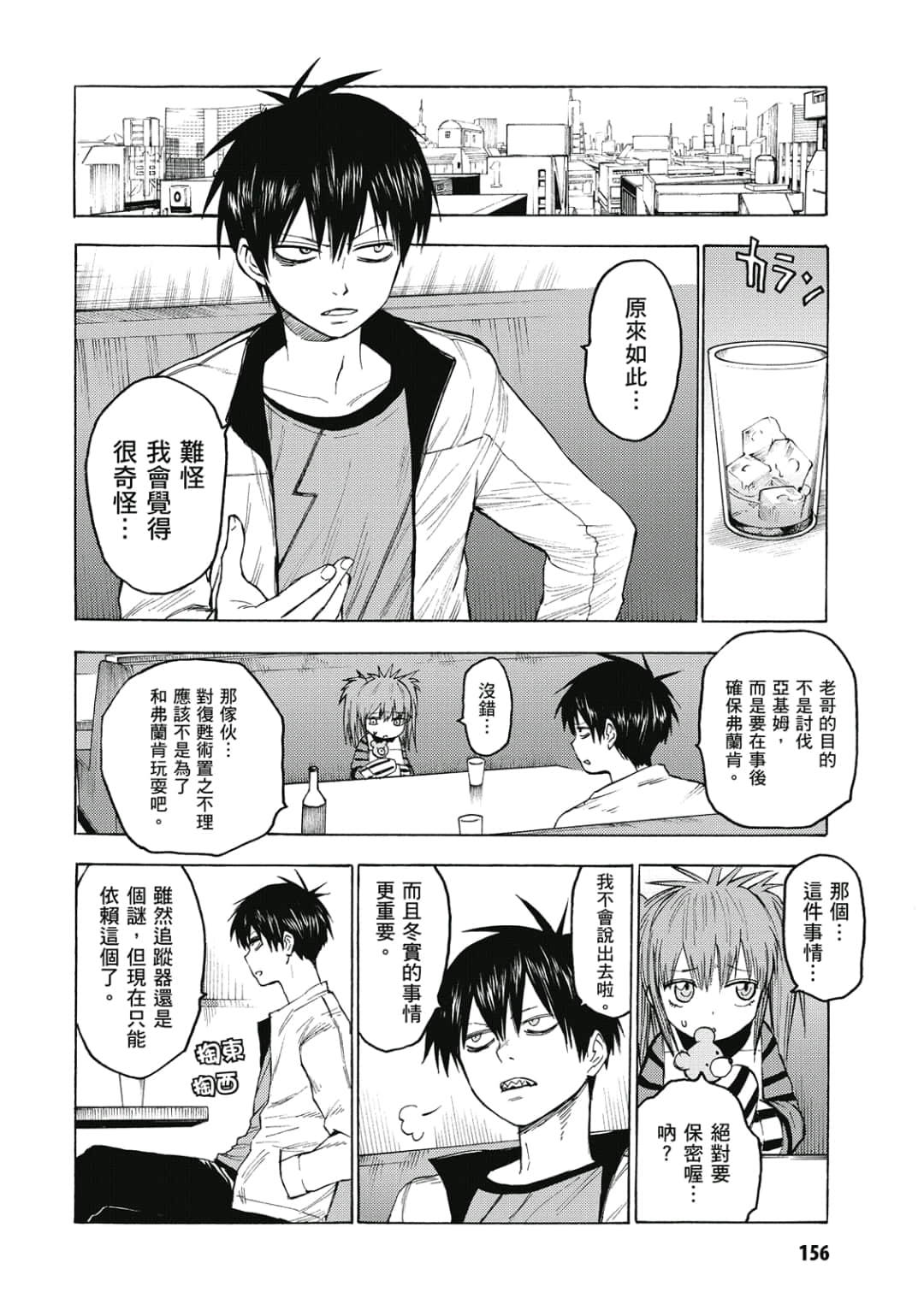 Page 157