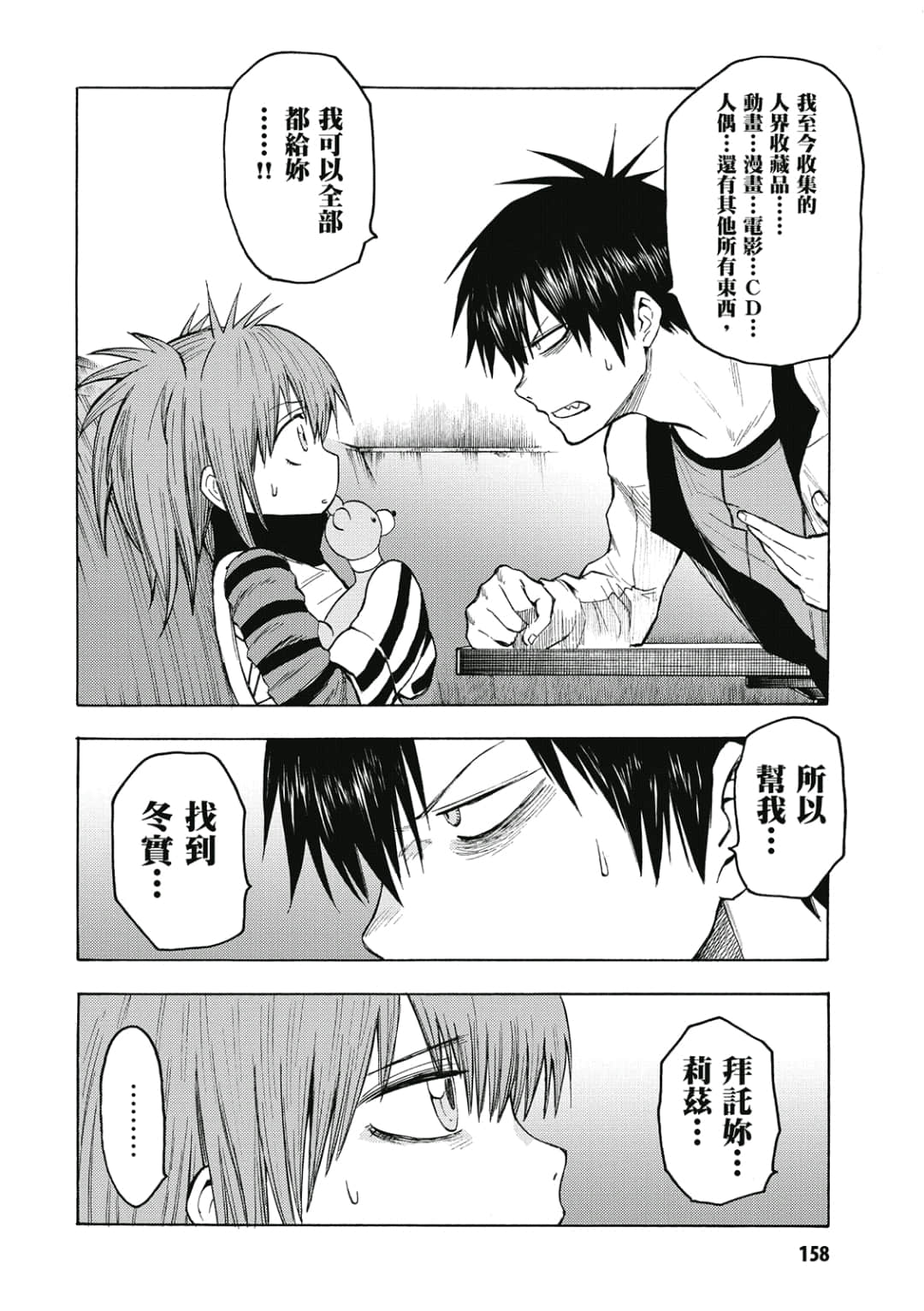Page 159