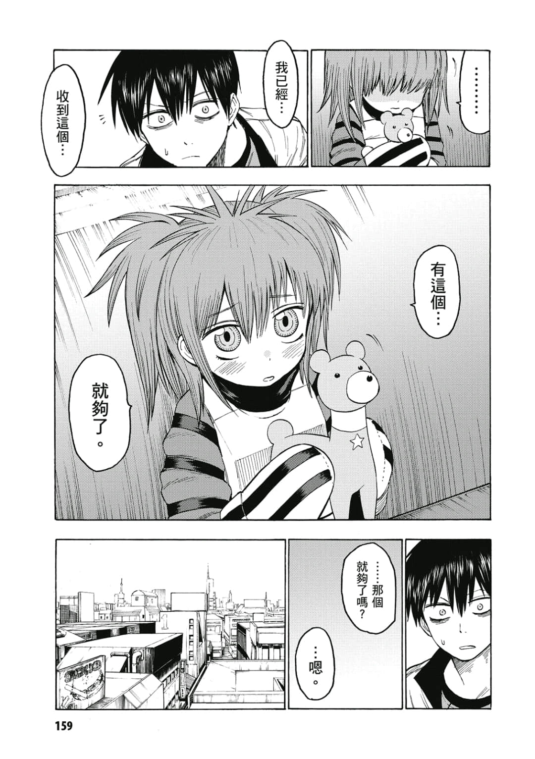 Page 160