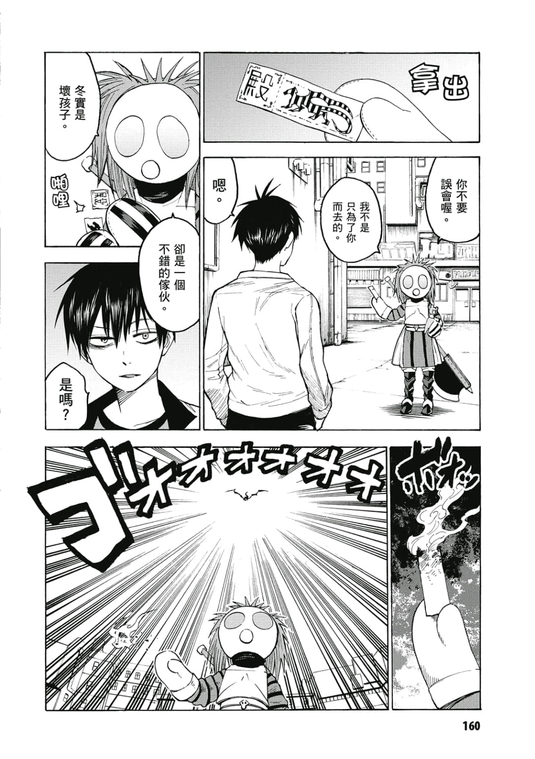 Page 161