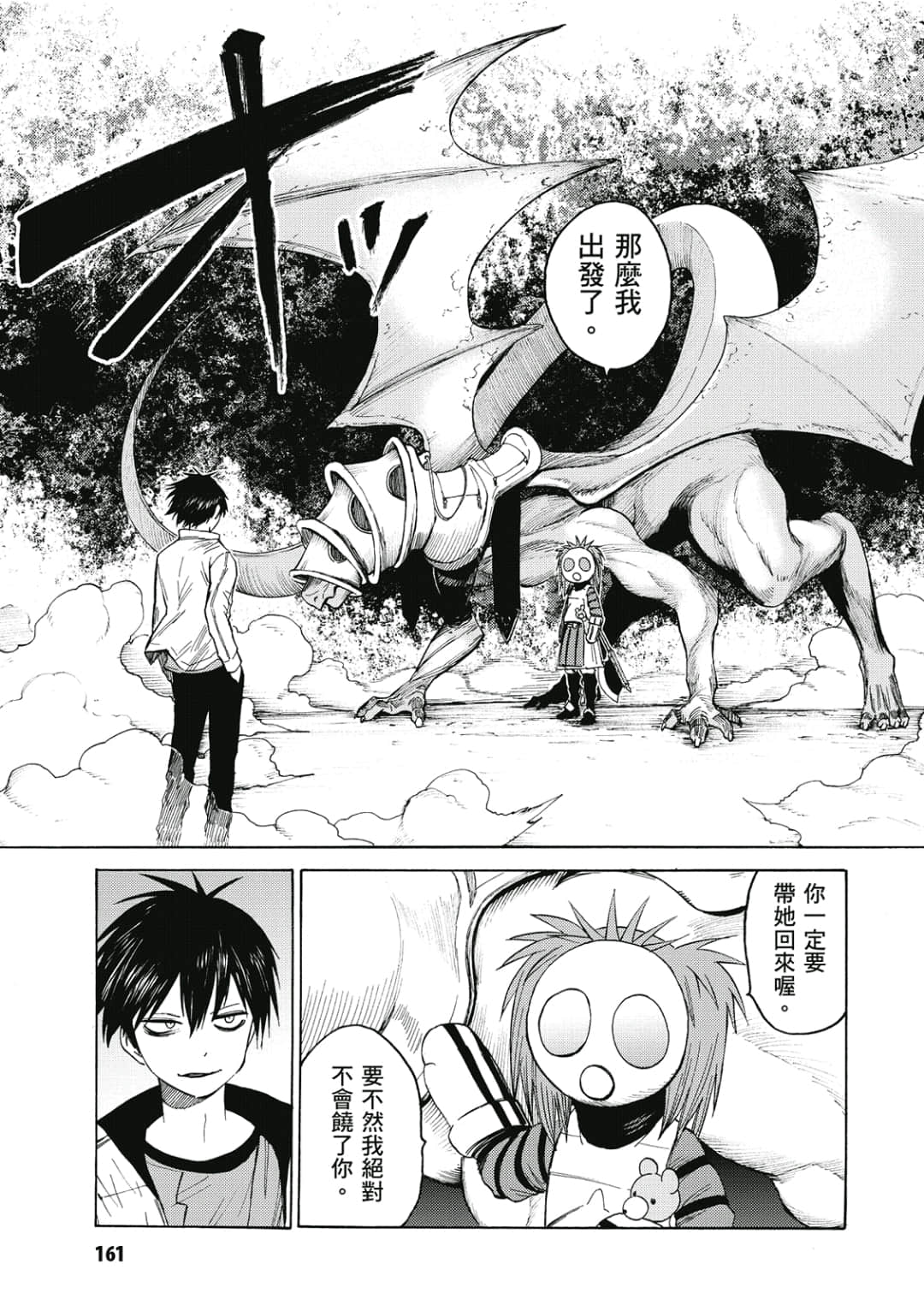 Page 162