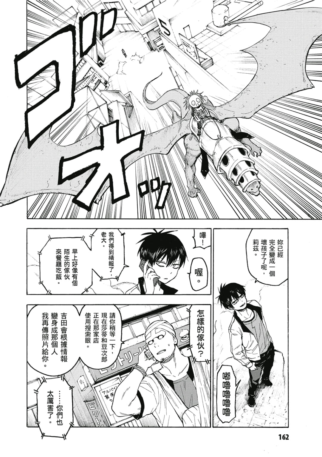 Page 163