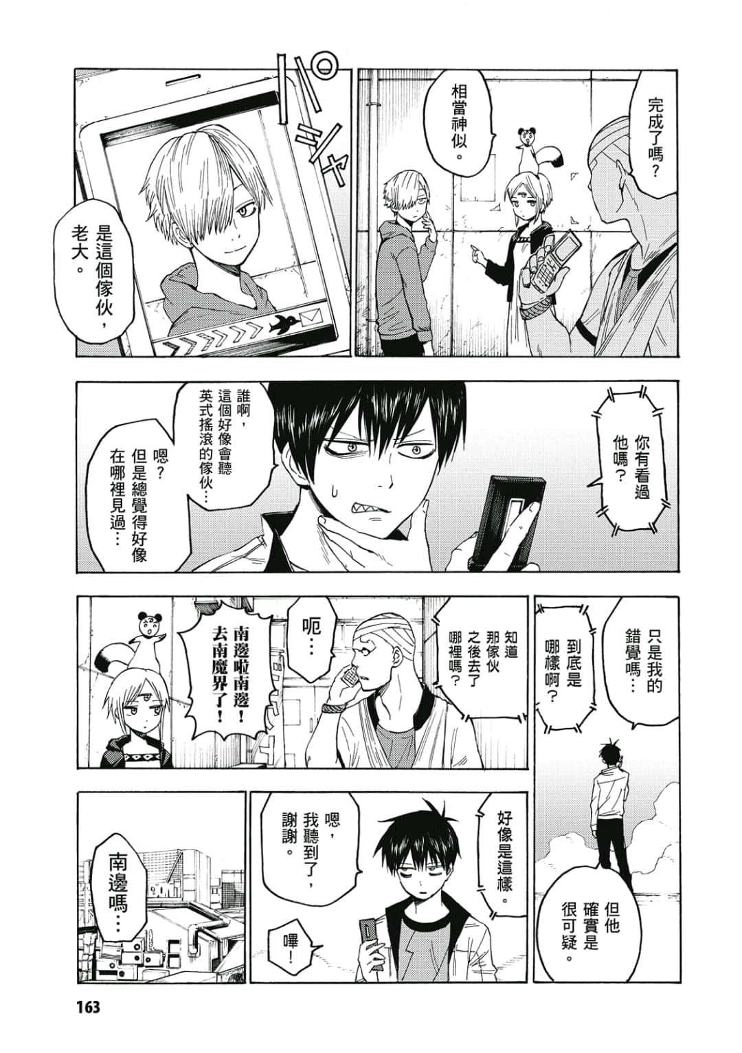 Page 164