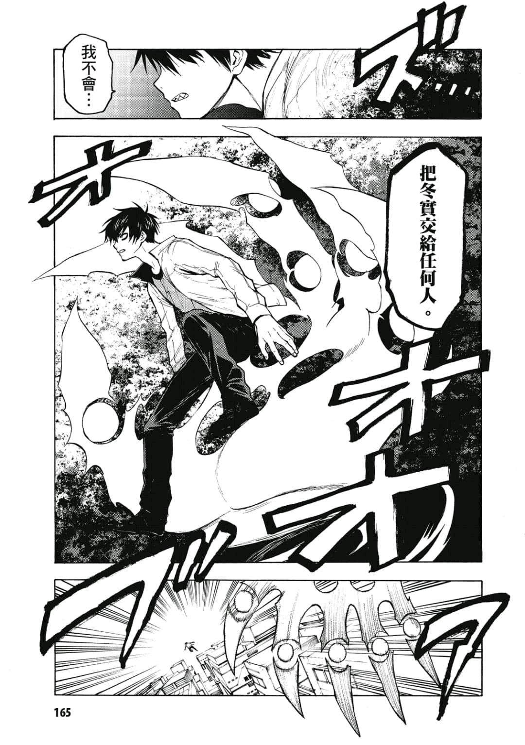 Page 166