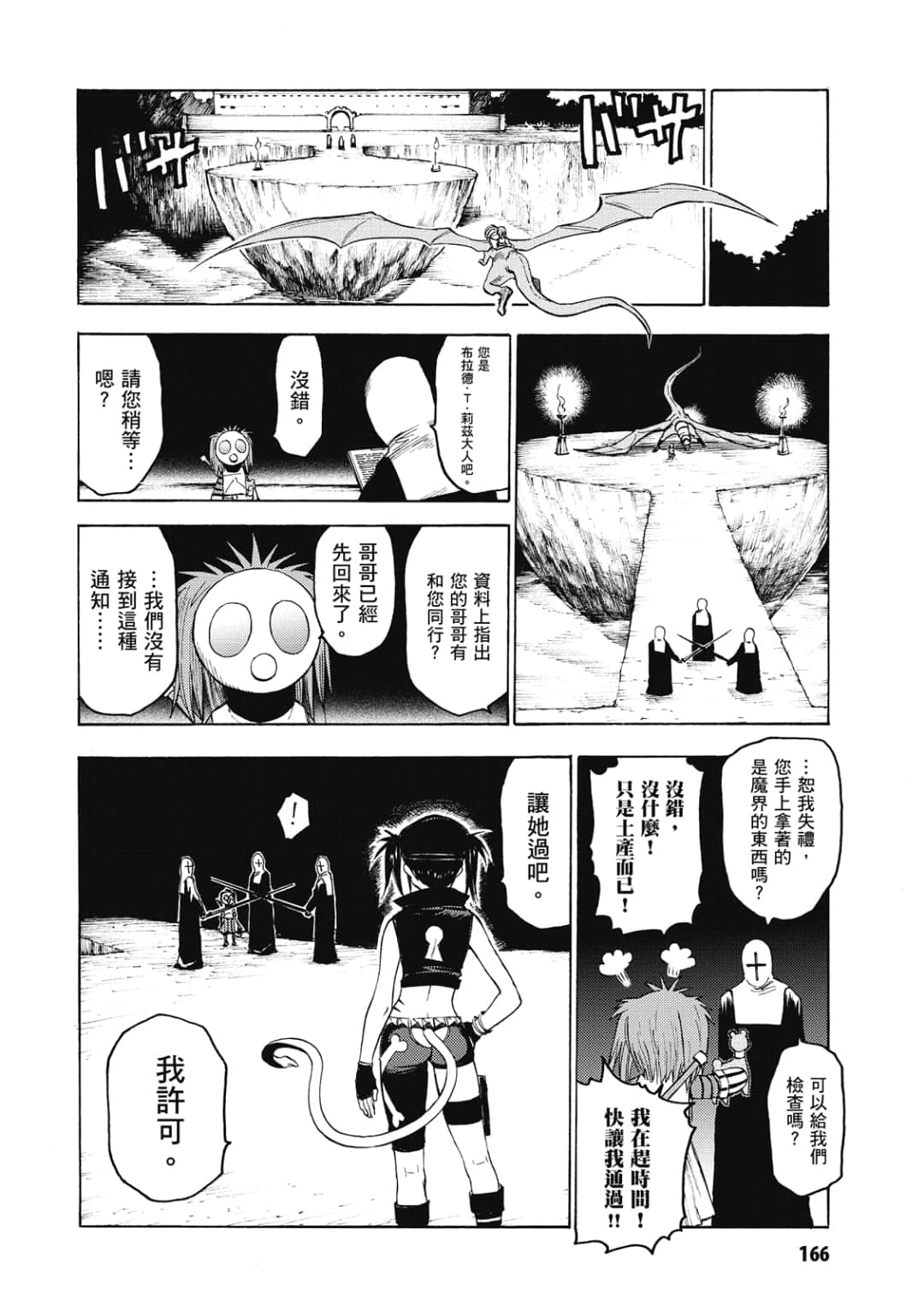 Page 167