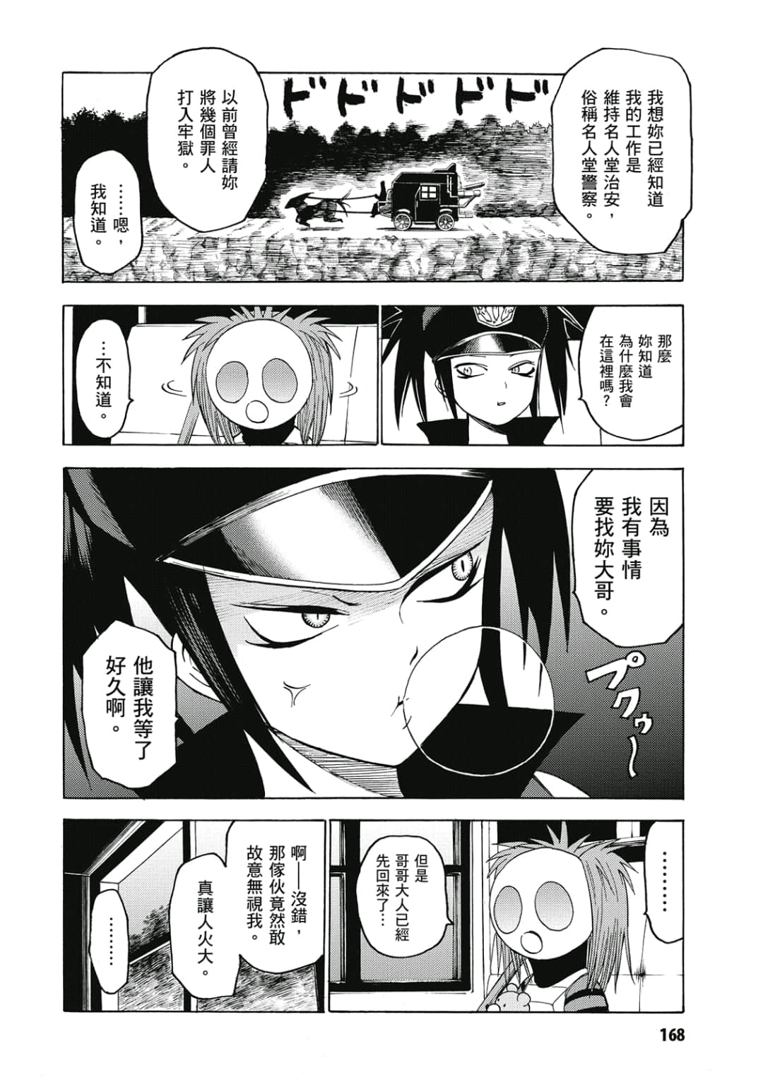 Page 169