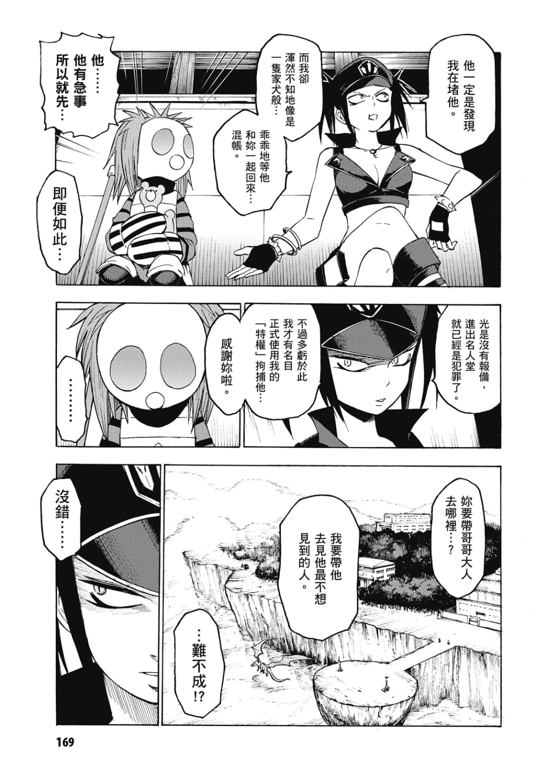 Page 170