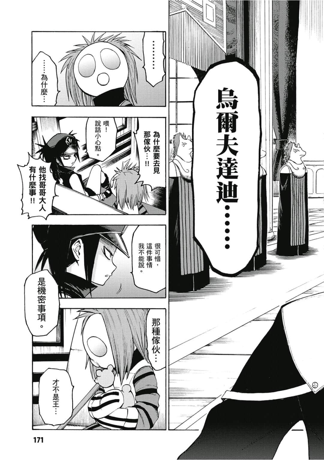 Page 172