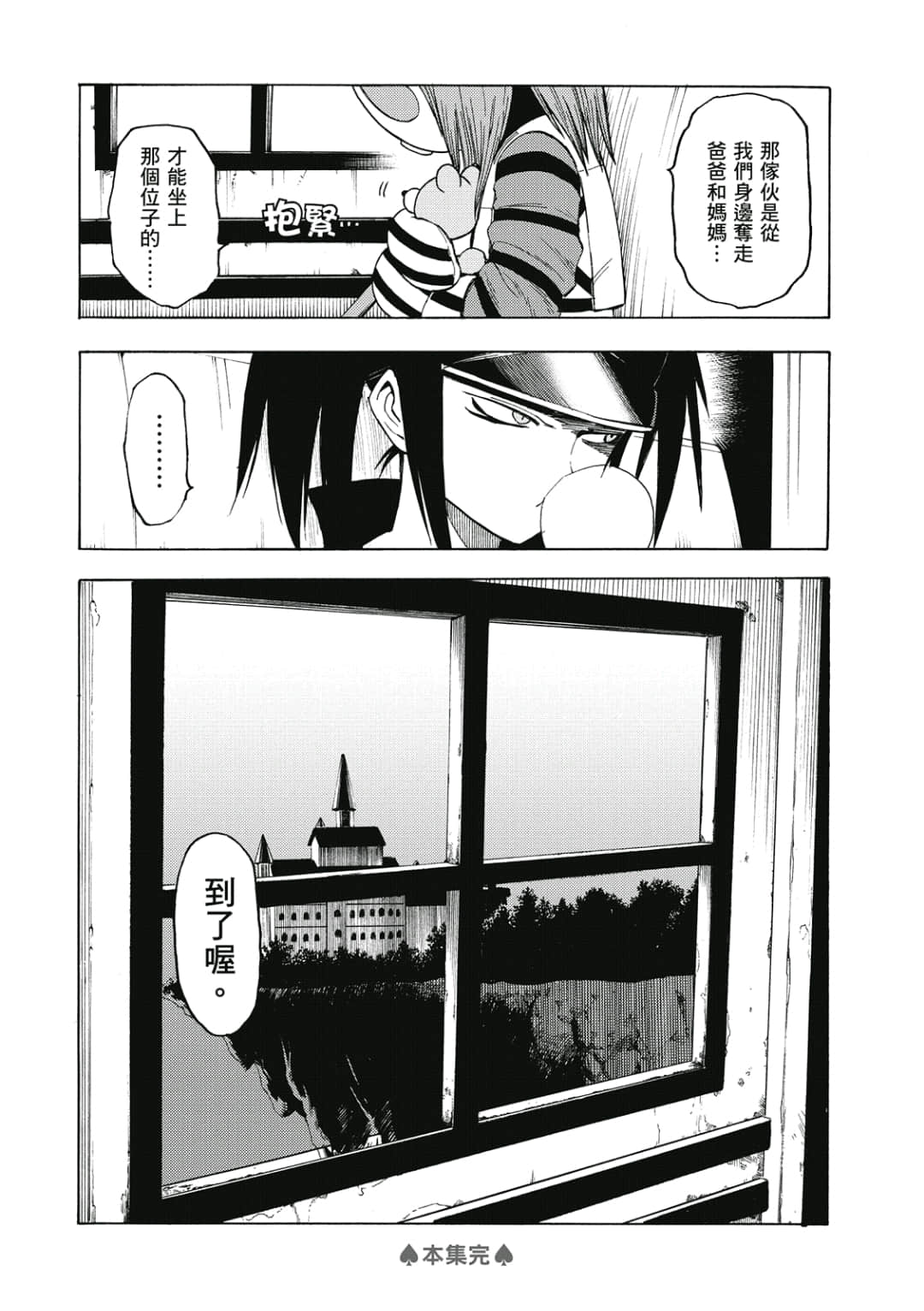 Page 173
