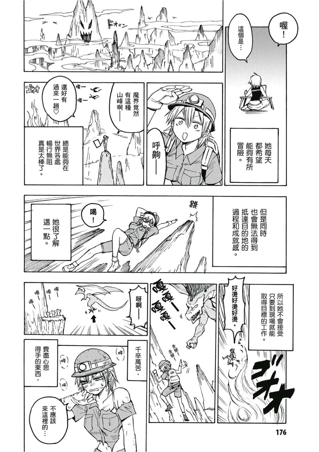 Page 177
