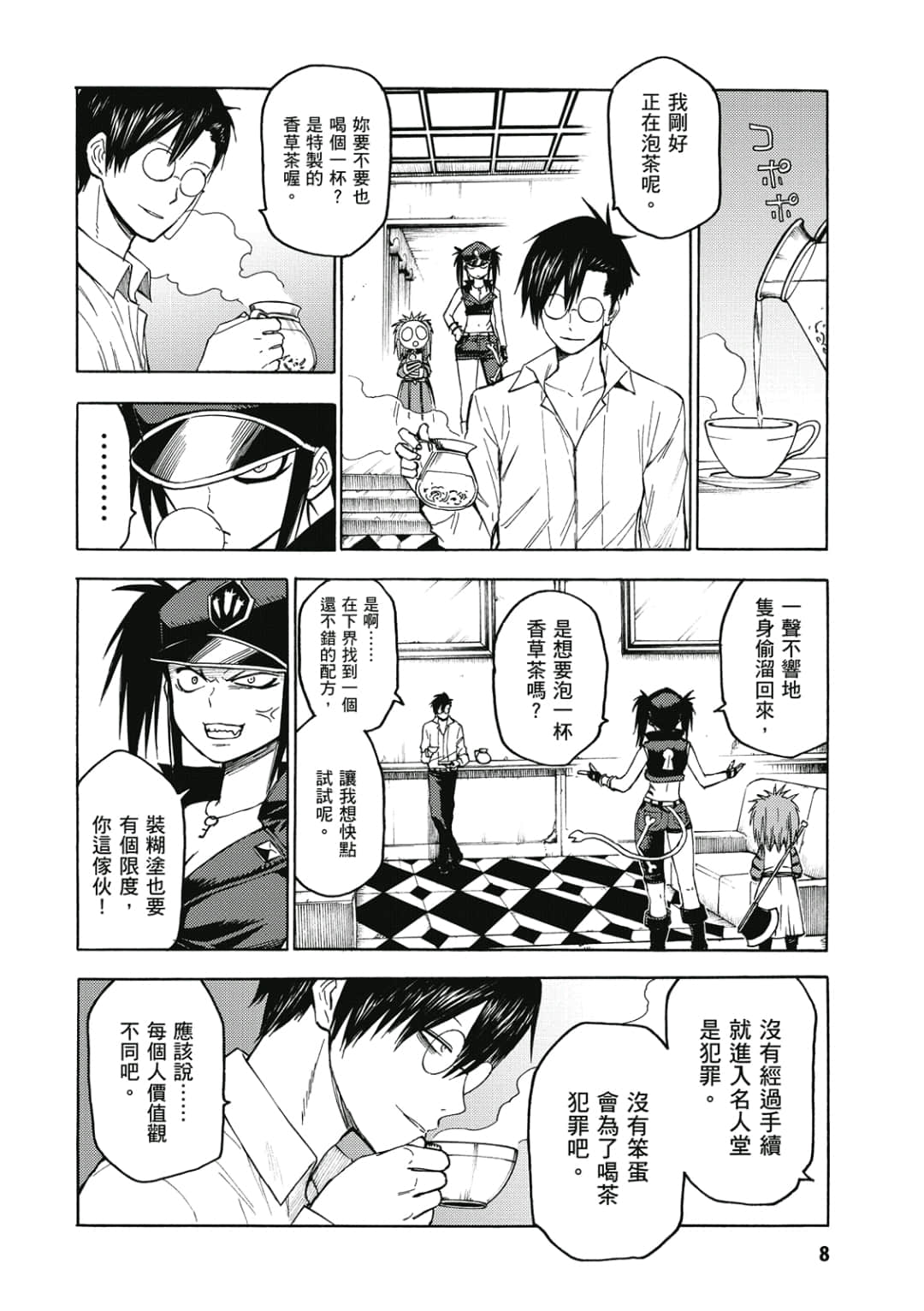 Page 9