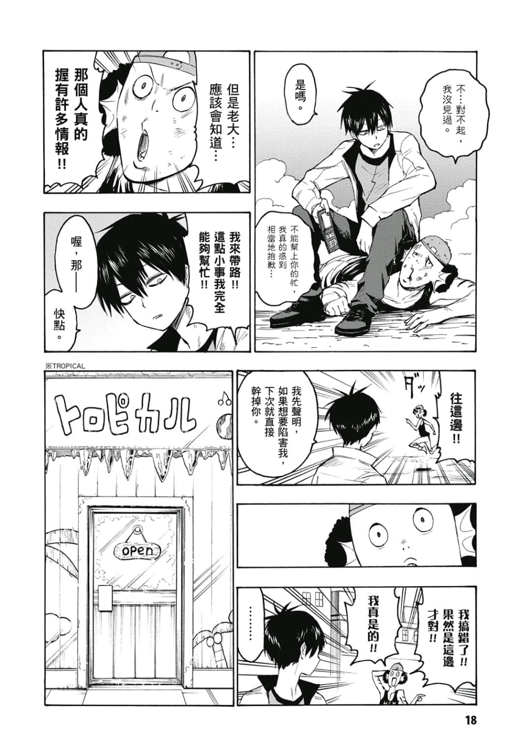 Page 19