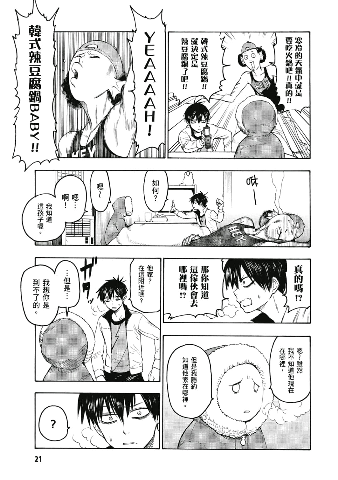 Page 22