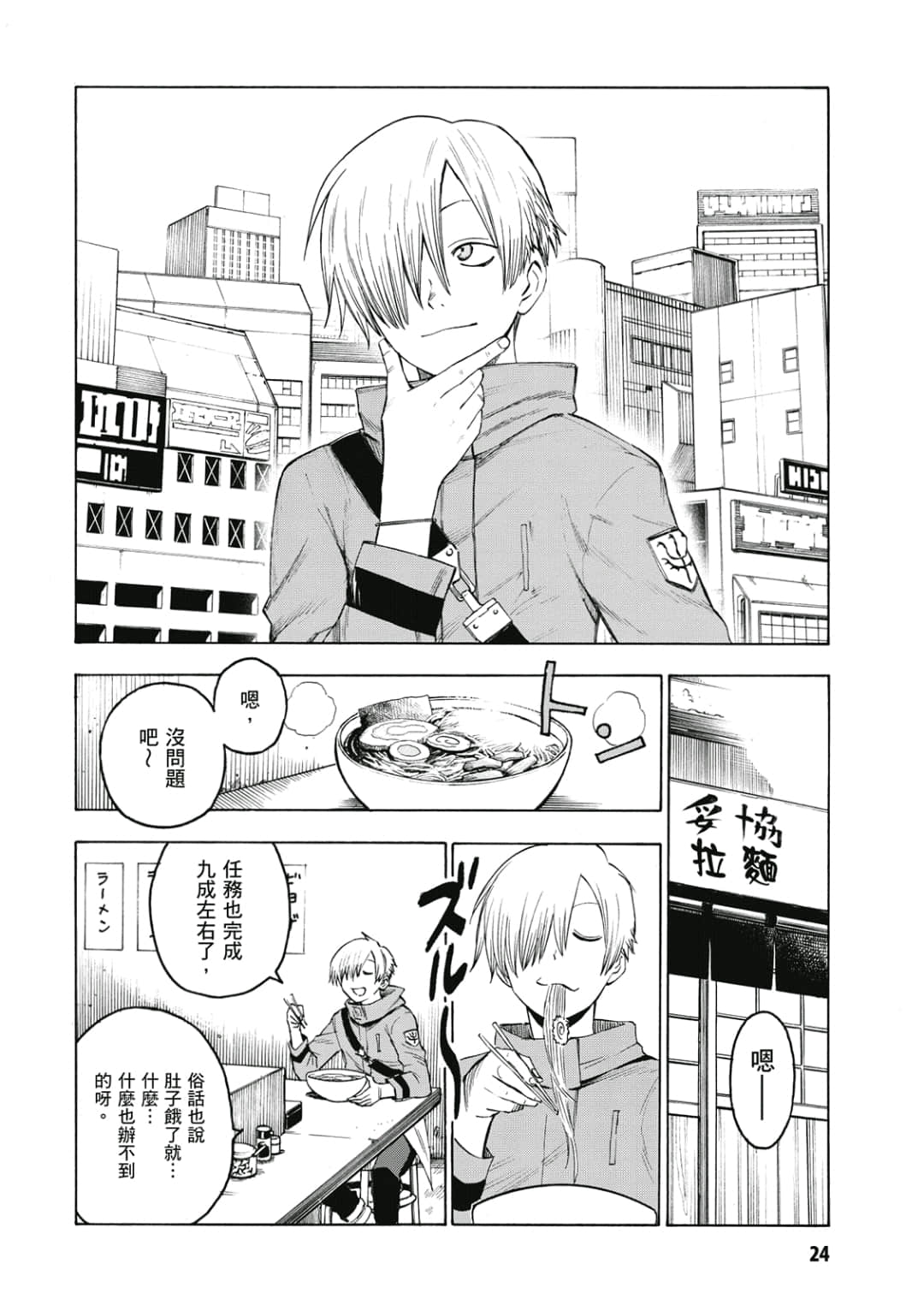 Page 25